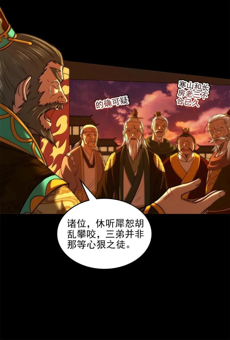 315 真相只有一个 第14页