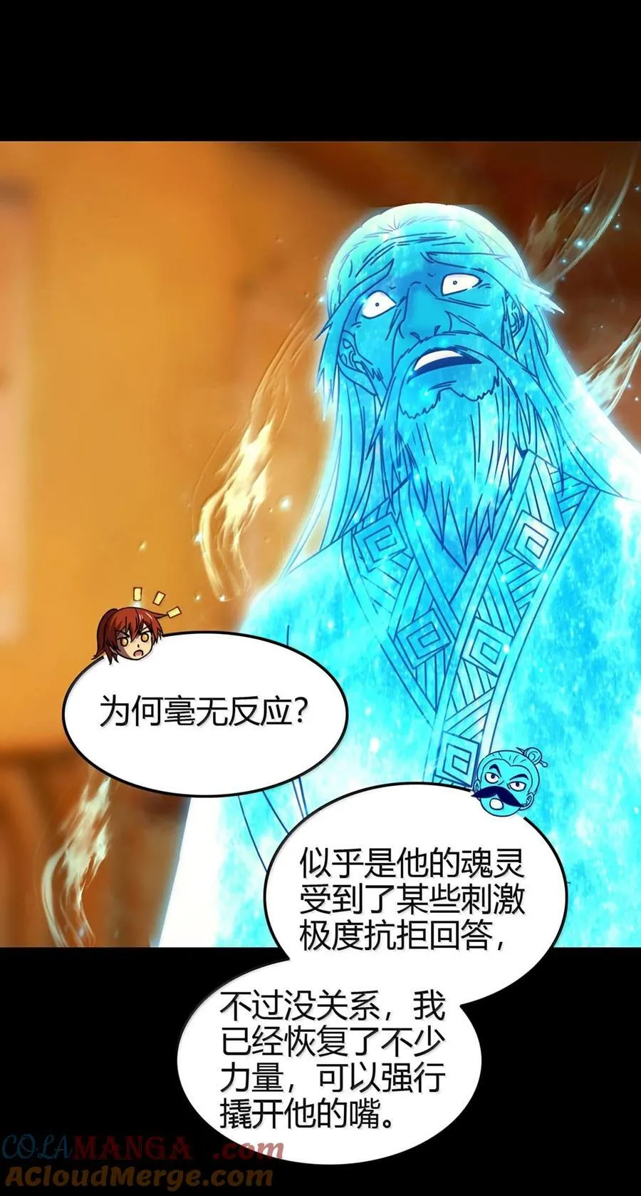 315 真相只有一个 第25页