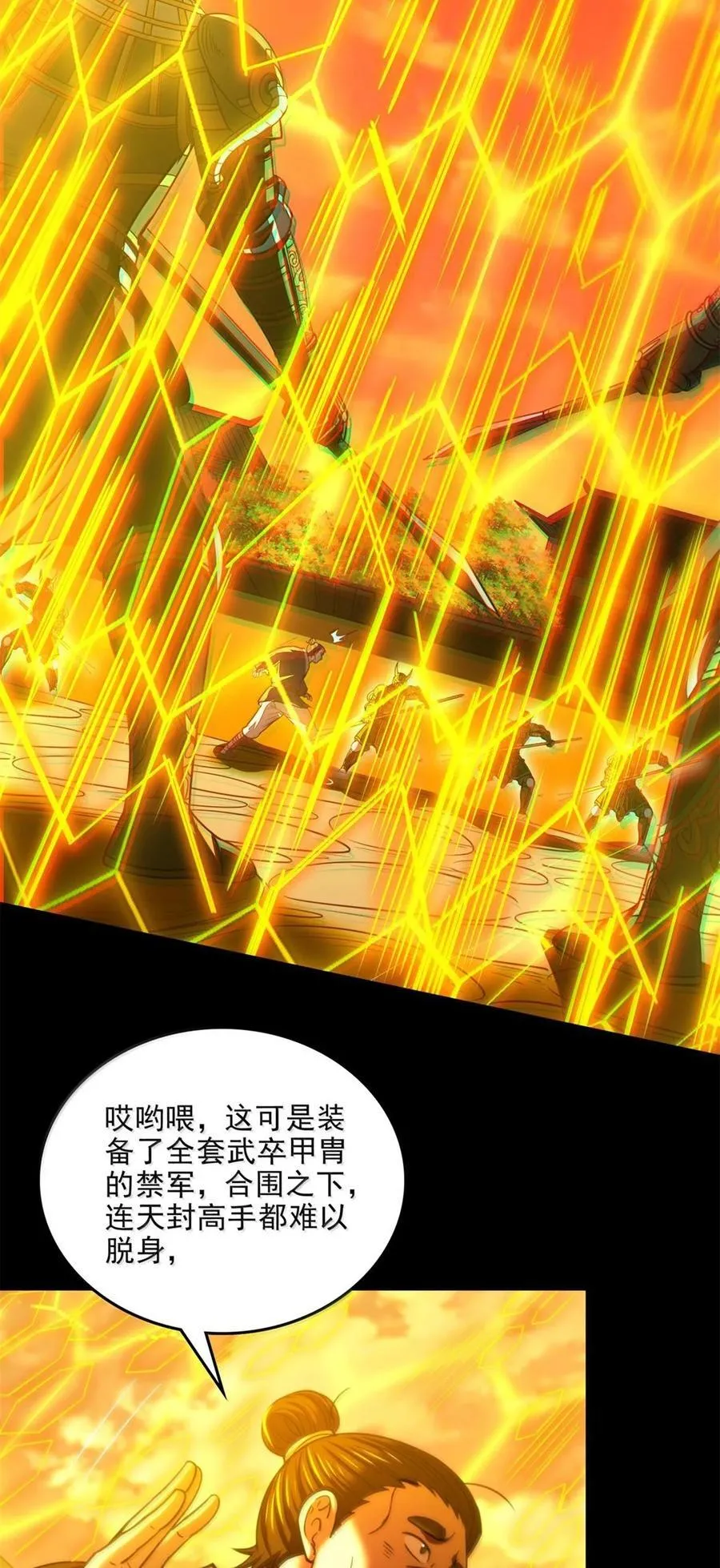 316 易水会 第3页