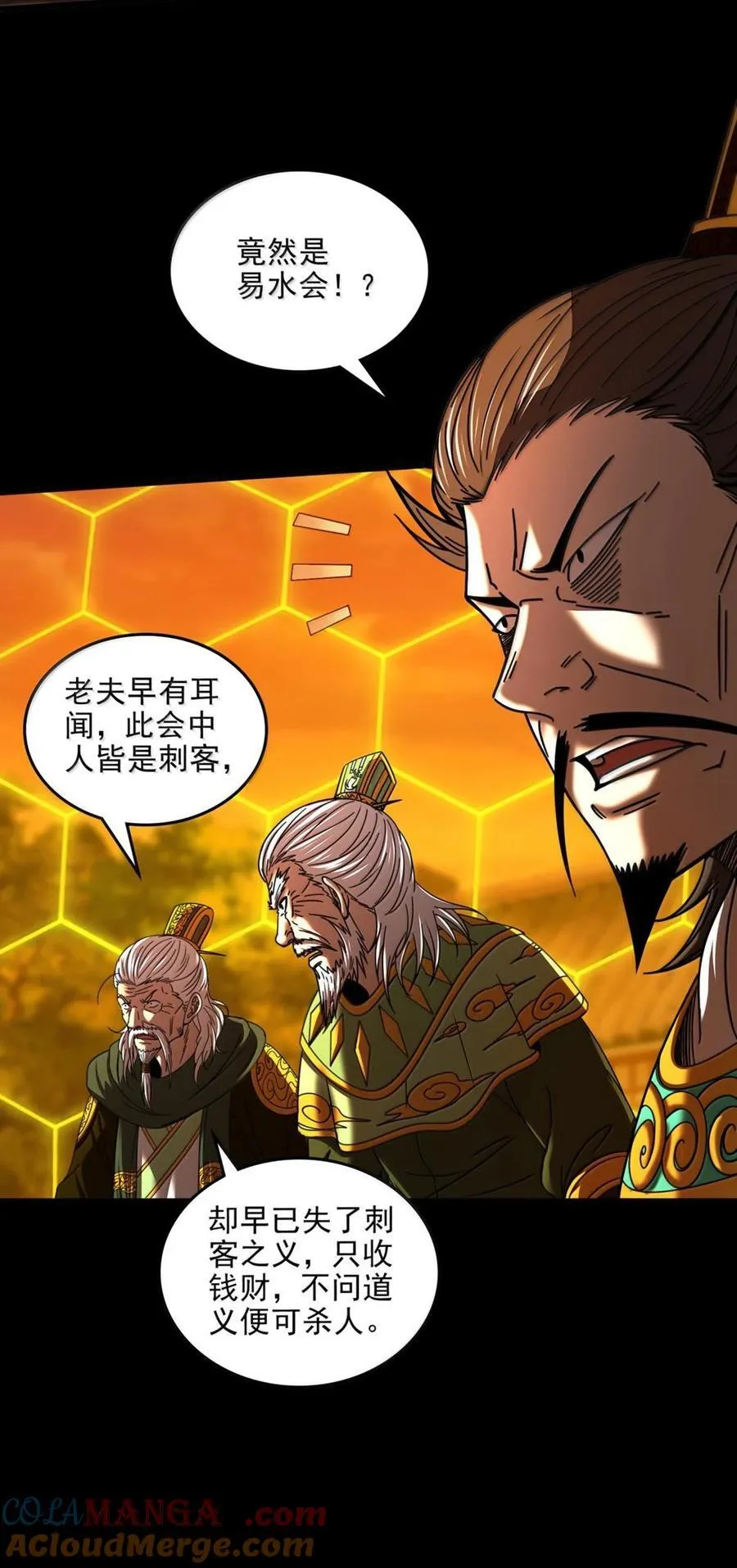 316 易水会 第10页