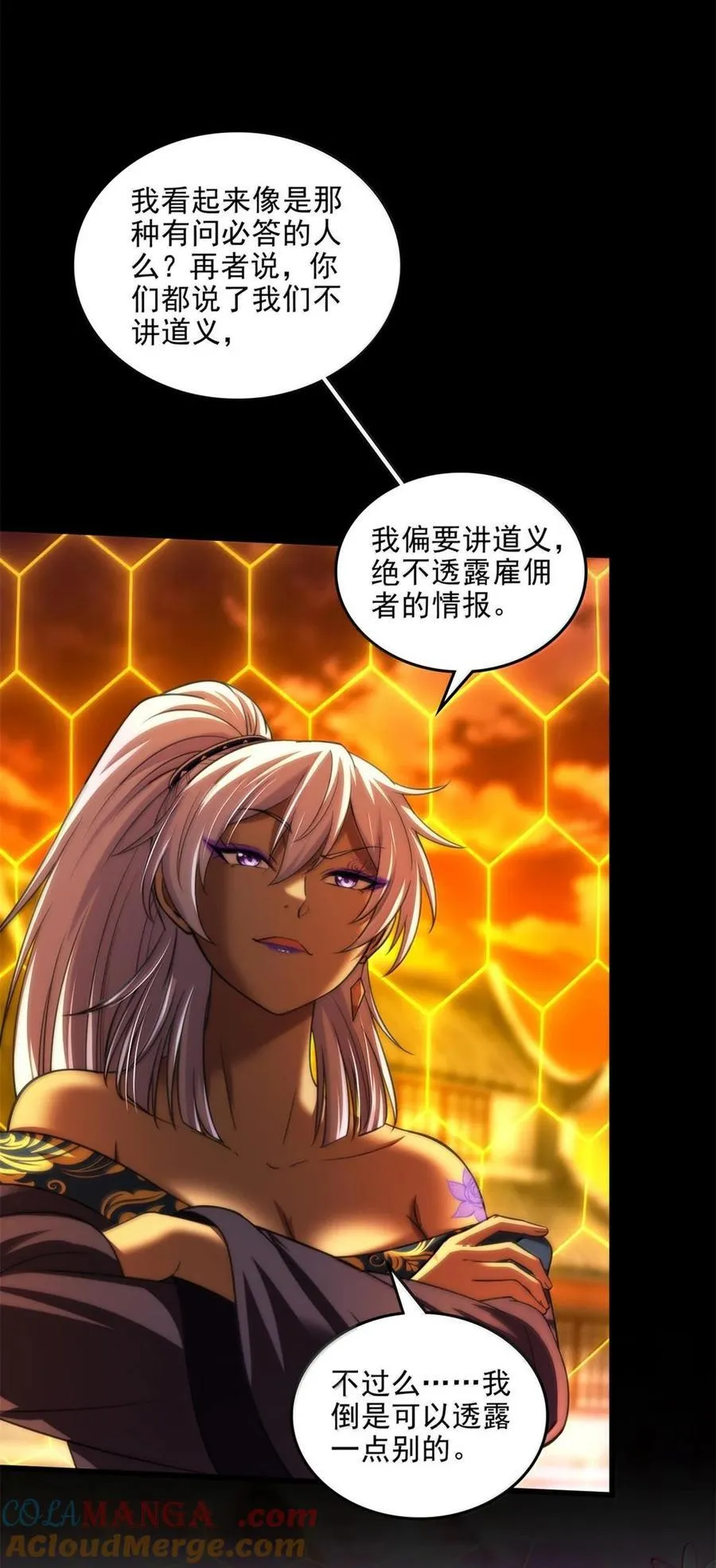 316 易水会 第13页
