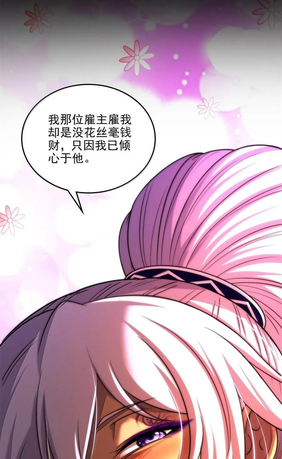 316 易水会 第14页