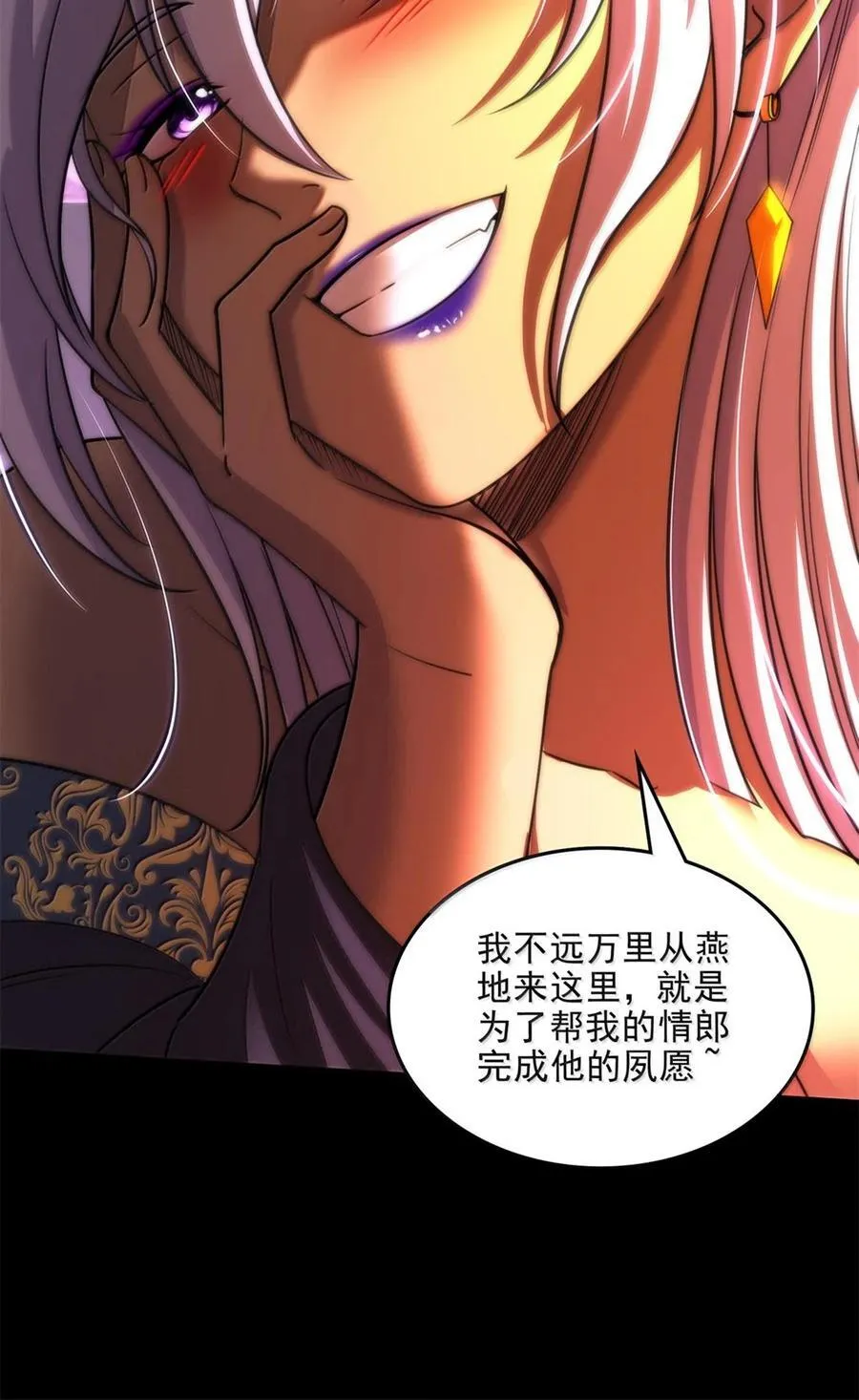 316 易水会 第15页
