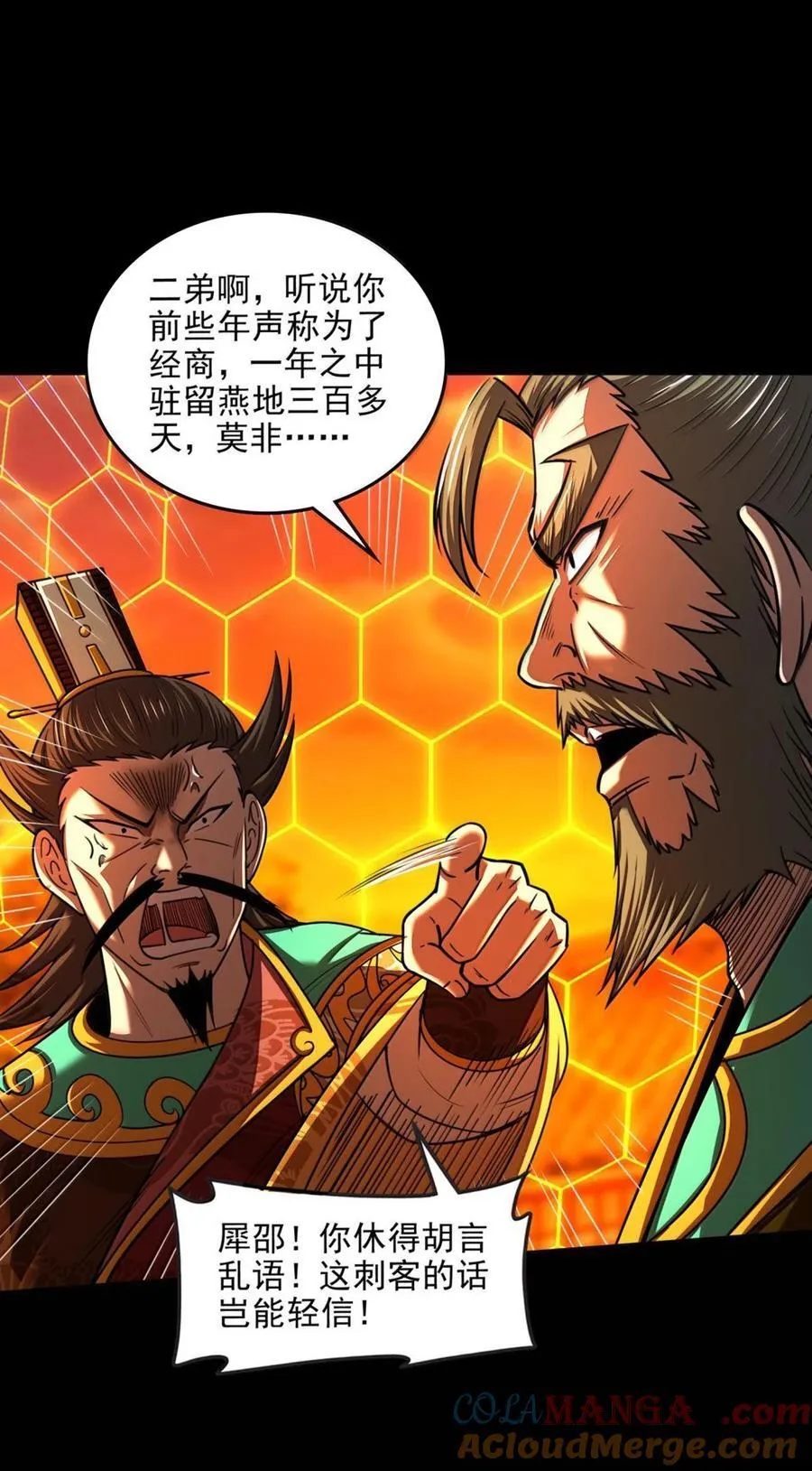 316 易水会 第16页
