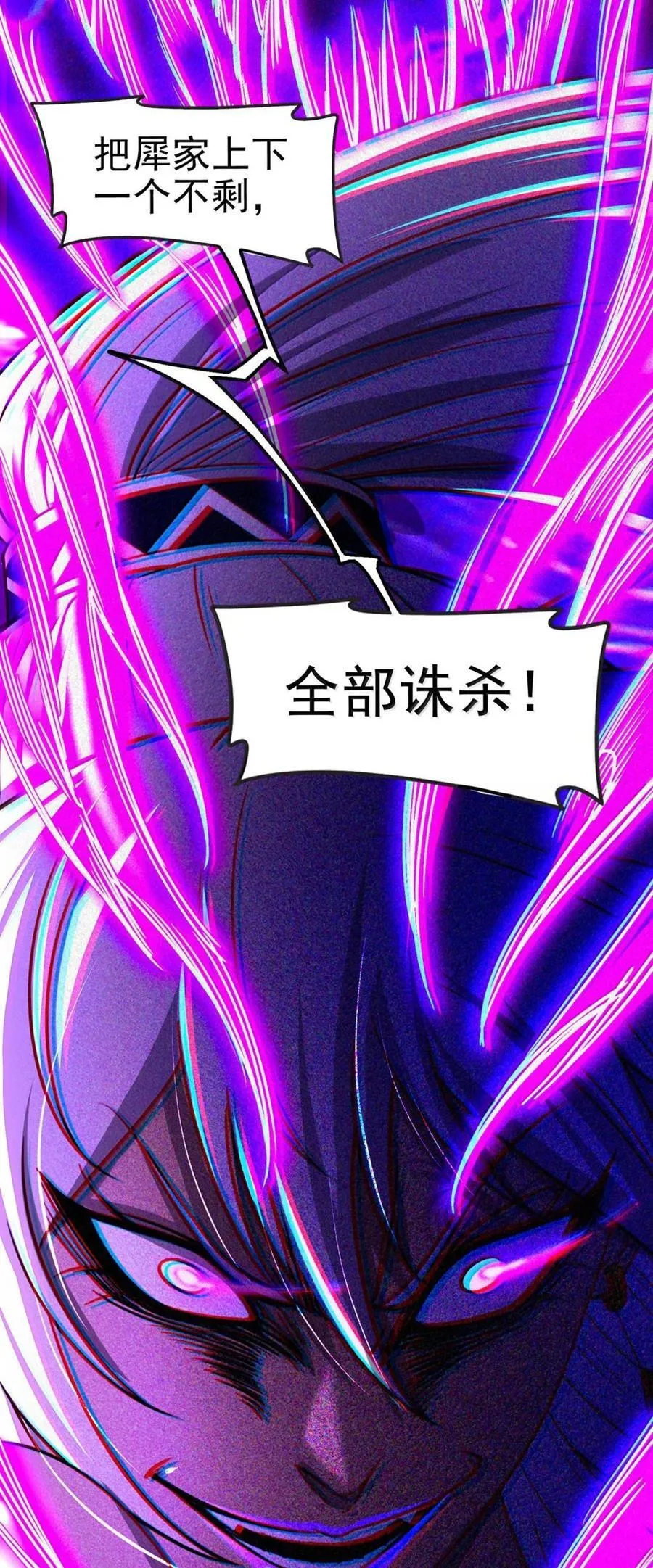 316 易水会 第18页