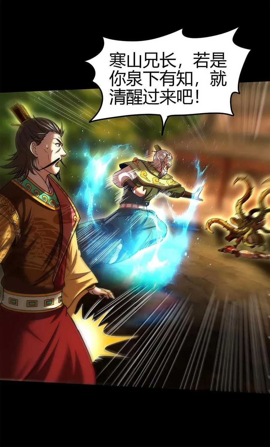 316 易水会 第27页