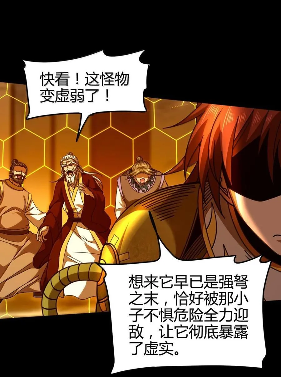 316 易水会 第38页