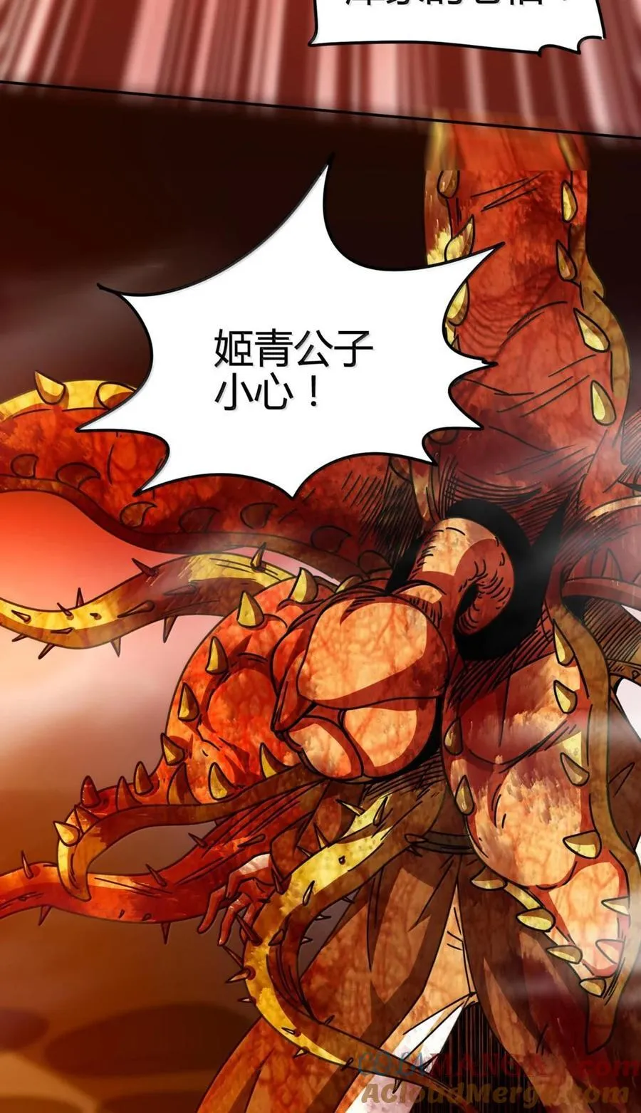 316 易水会 第40页