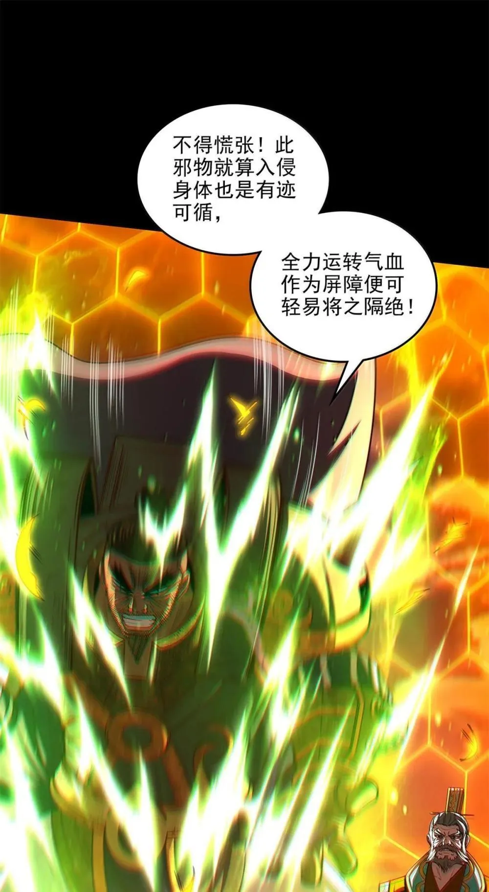 317 “人参果树” 第2页