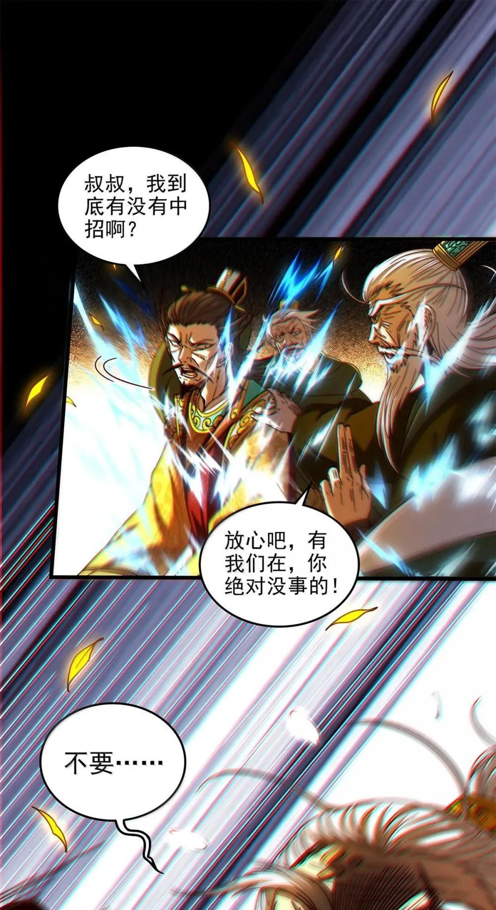 317 “人参果树” 第6页