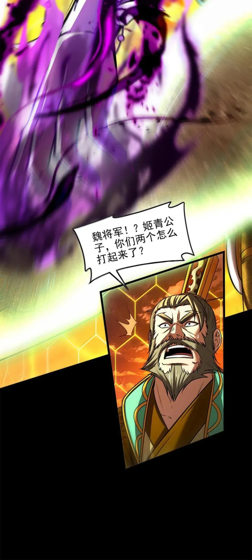 317 “人参果树” 第12页