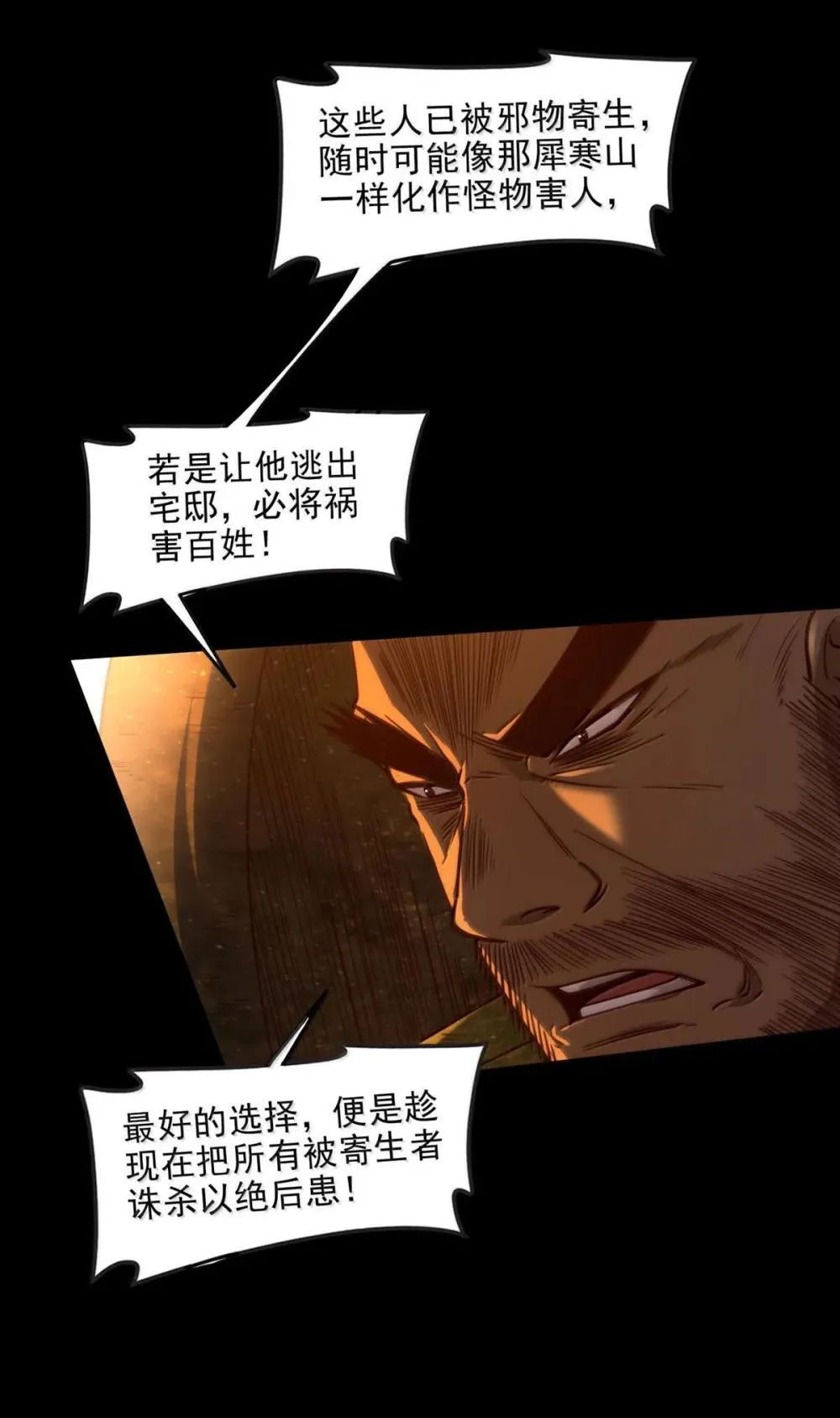 317 “人参果树” 第15页