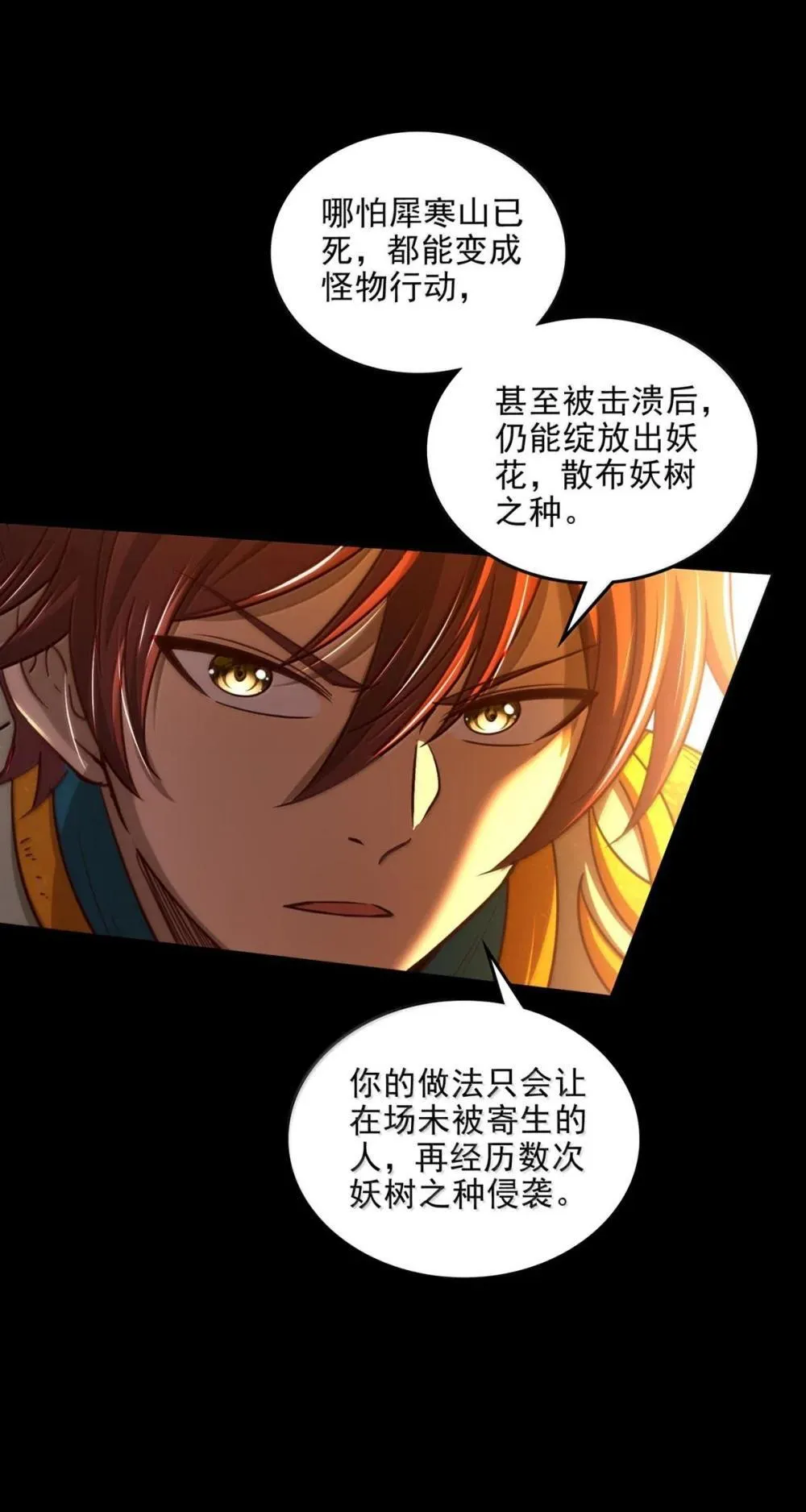 317 “人参果树” 第16页