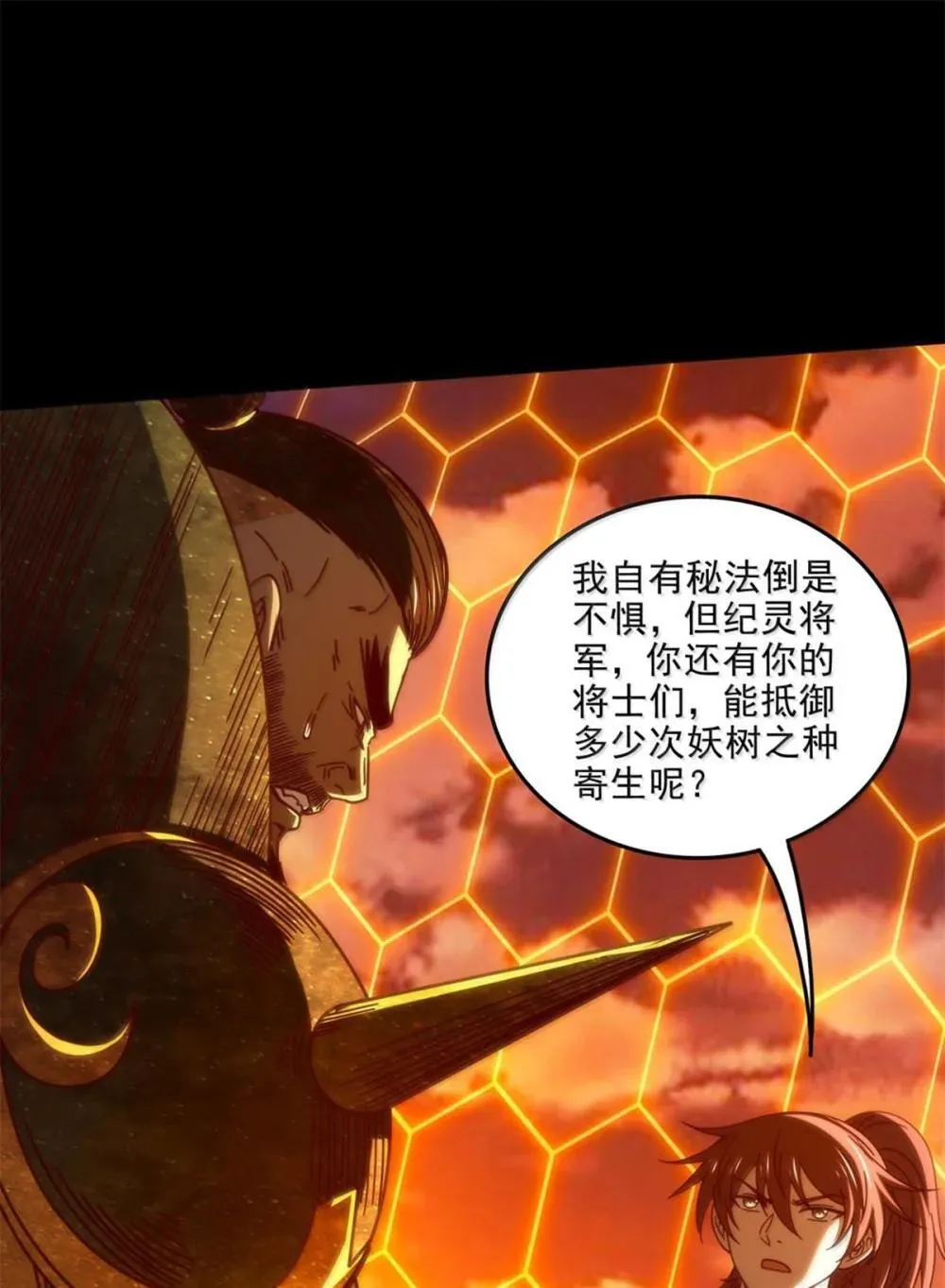 317 “人参果树” 第17页