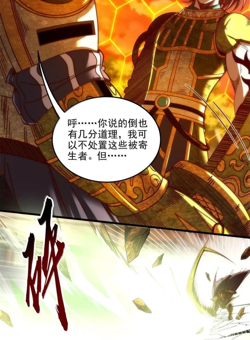 317 “人参果树” 第18页