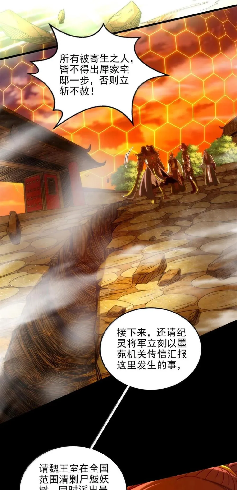 317 “人参果树” 第19页