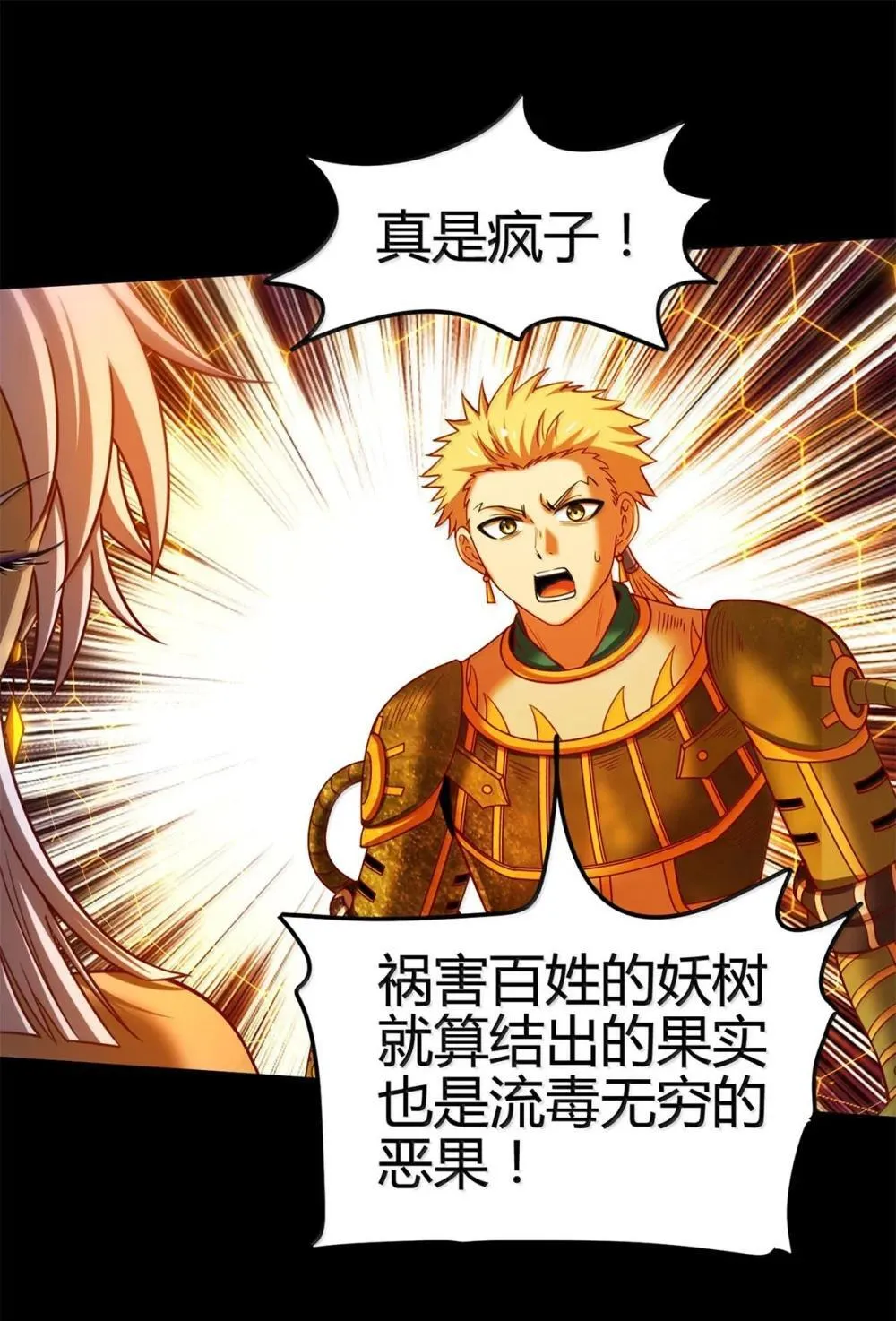 317 “人参果树” 第22页