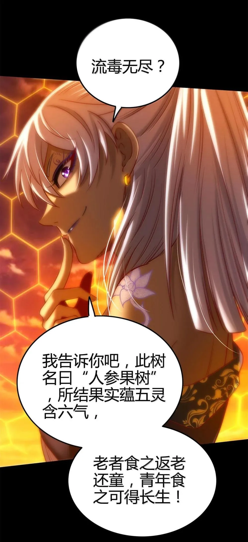 317 “人参果树” 第23页