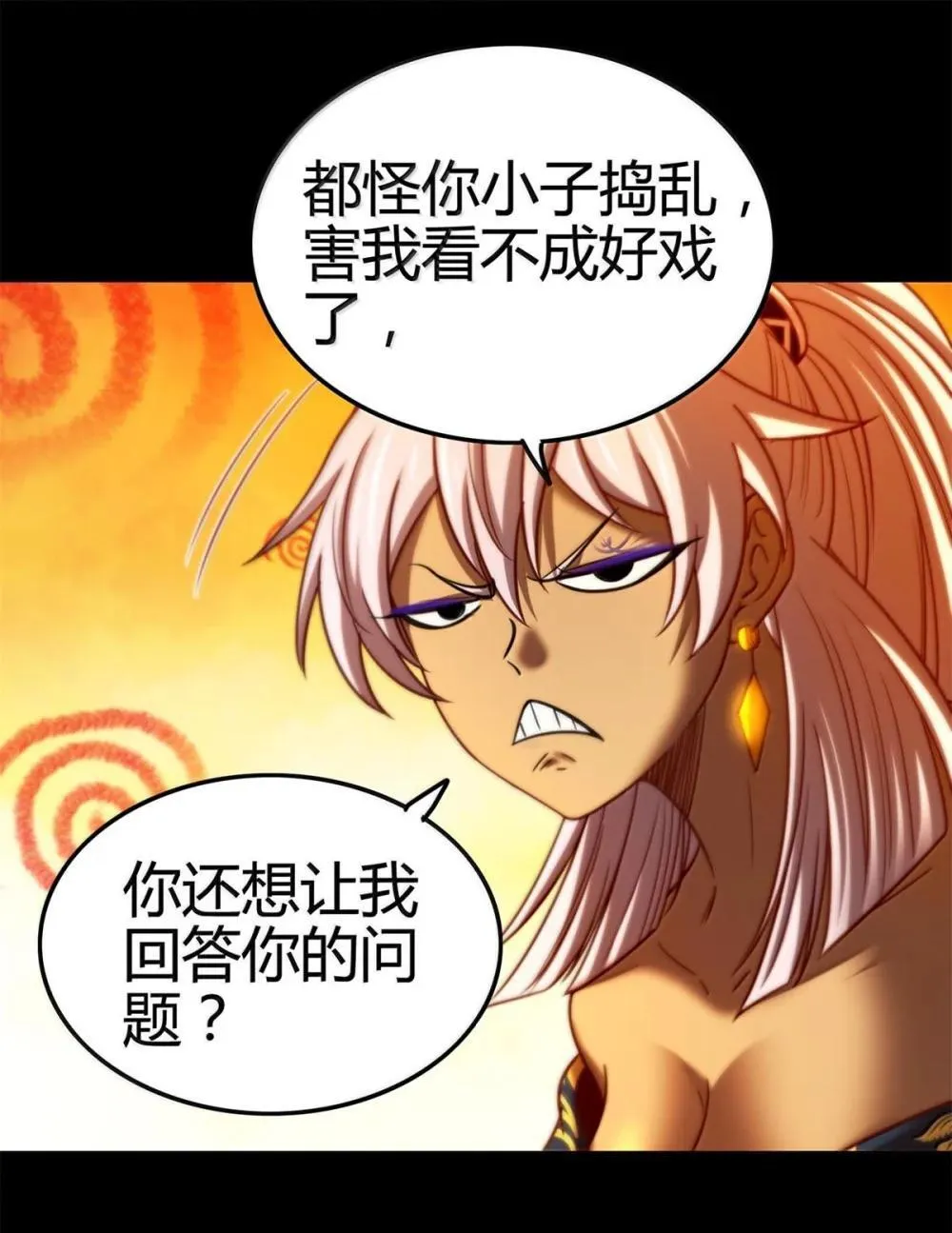 317 “人参果树” 第26页