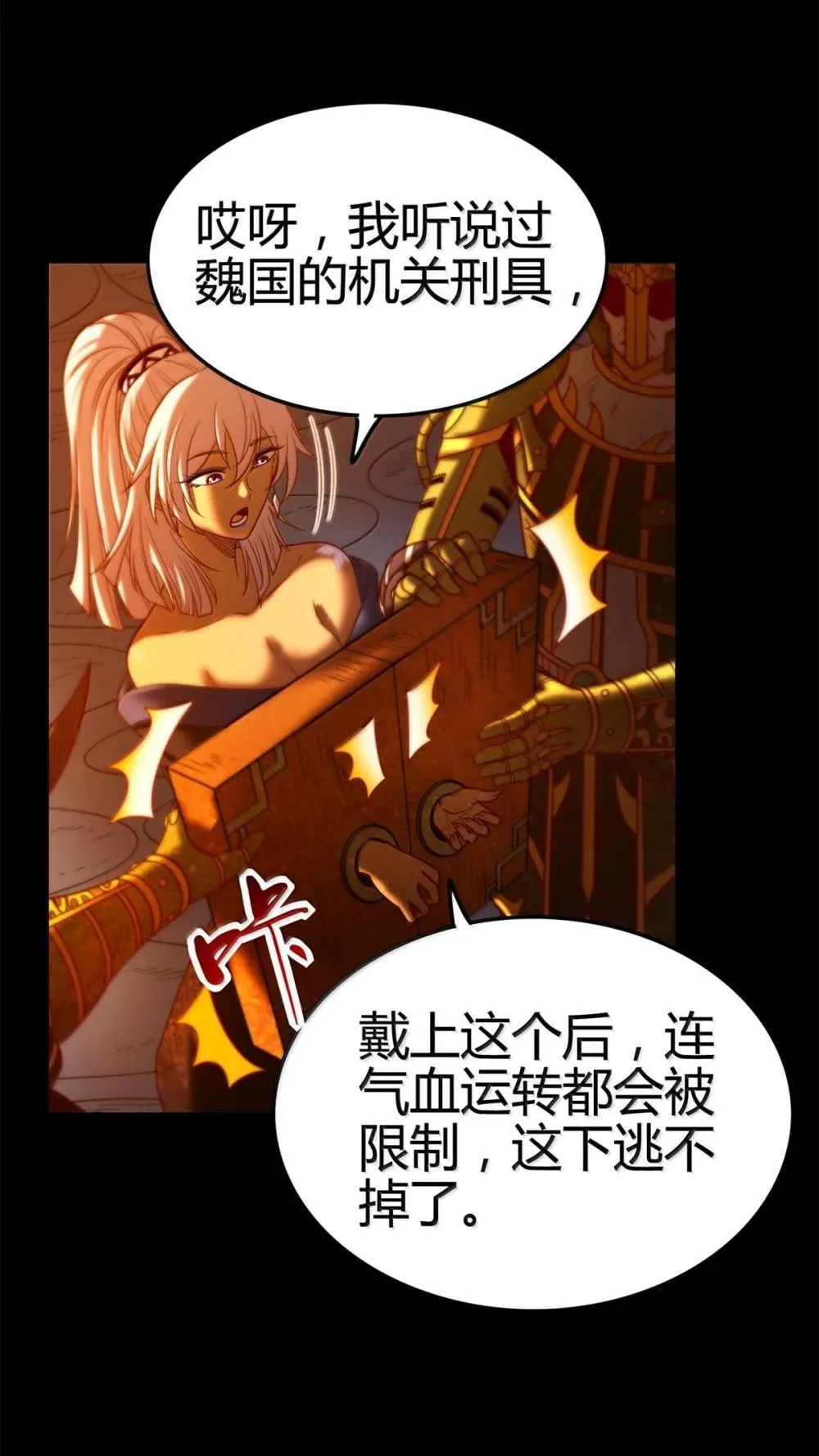 317 “人参果树” 第28页