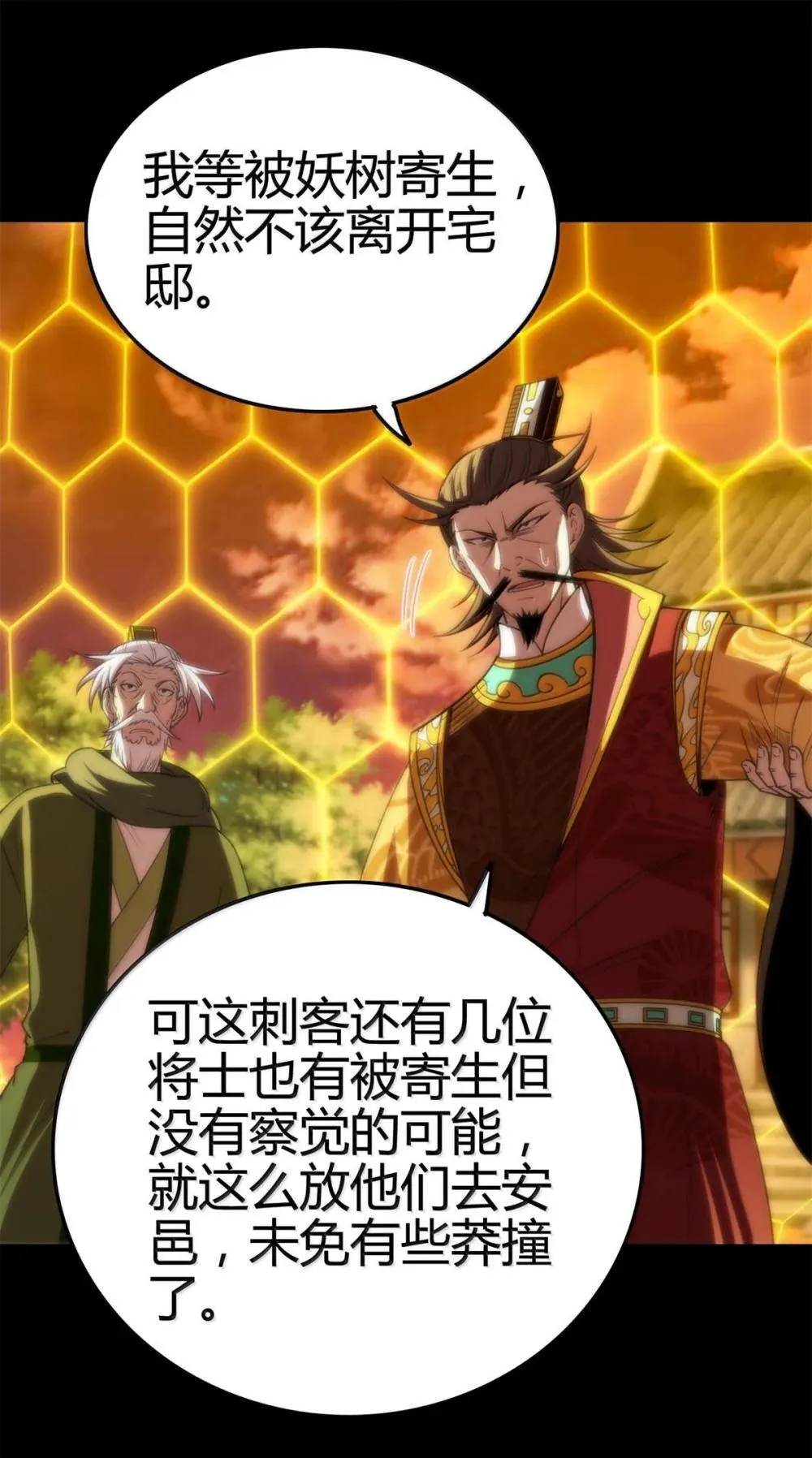 317 “人参果树” 第30页