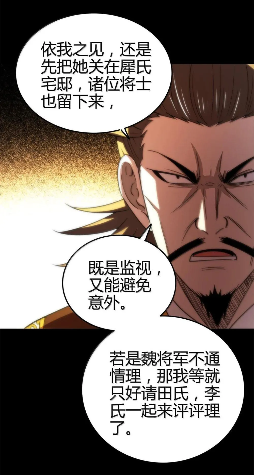 317 “人参果树” 第31页