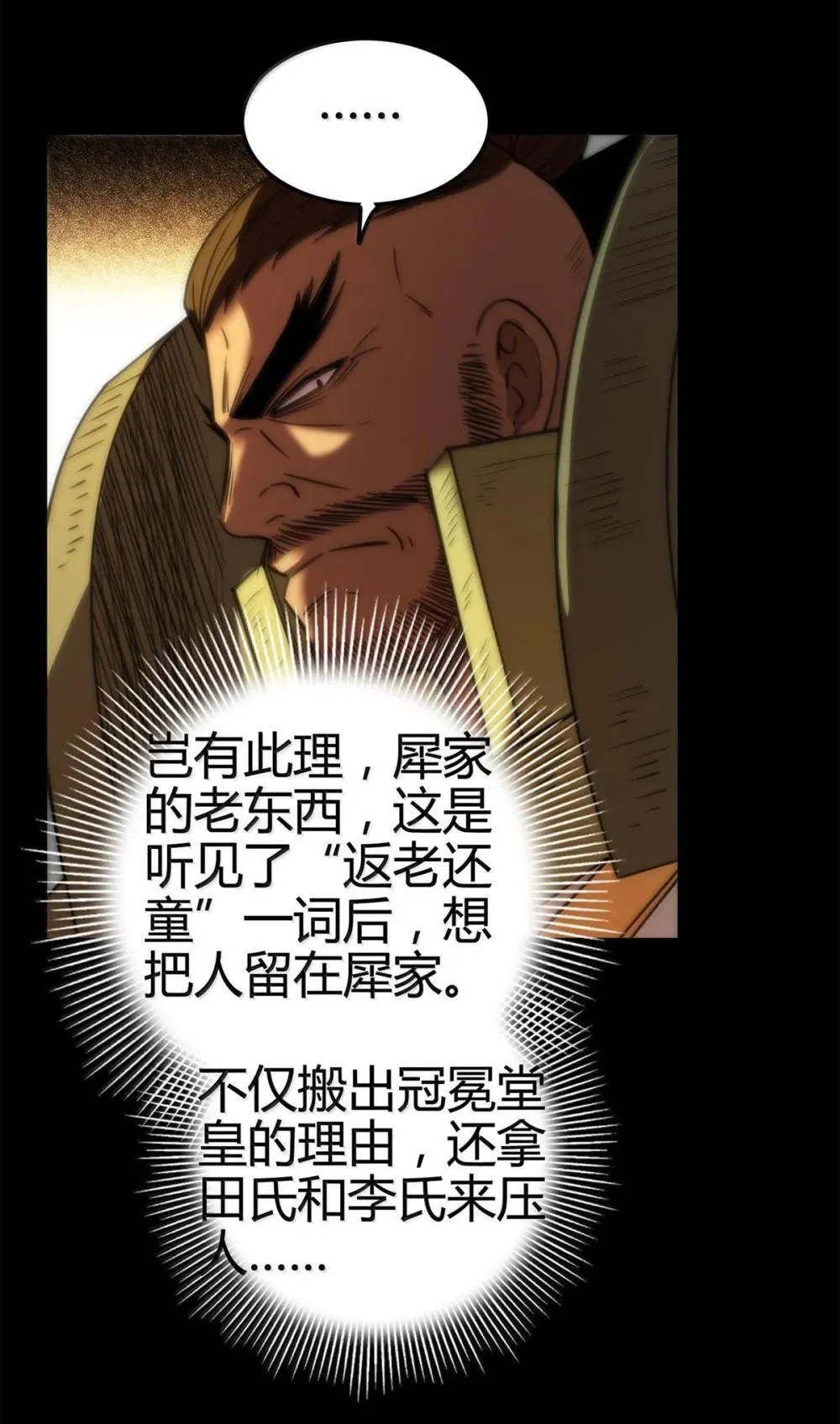 317 “人参果树” 第32页