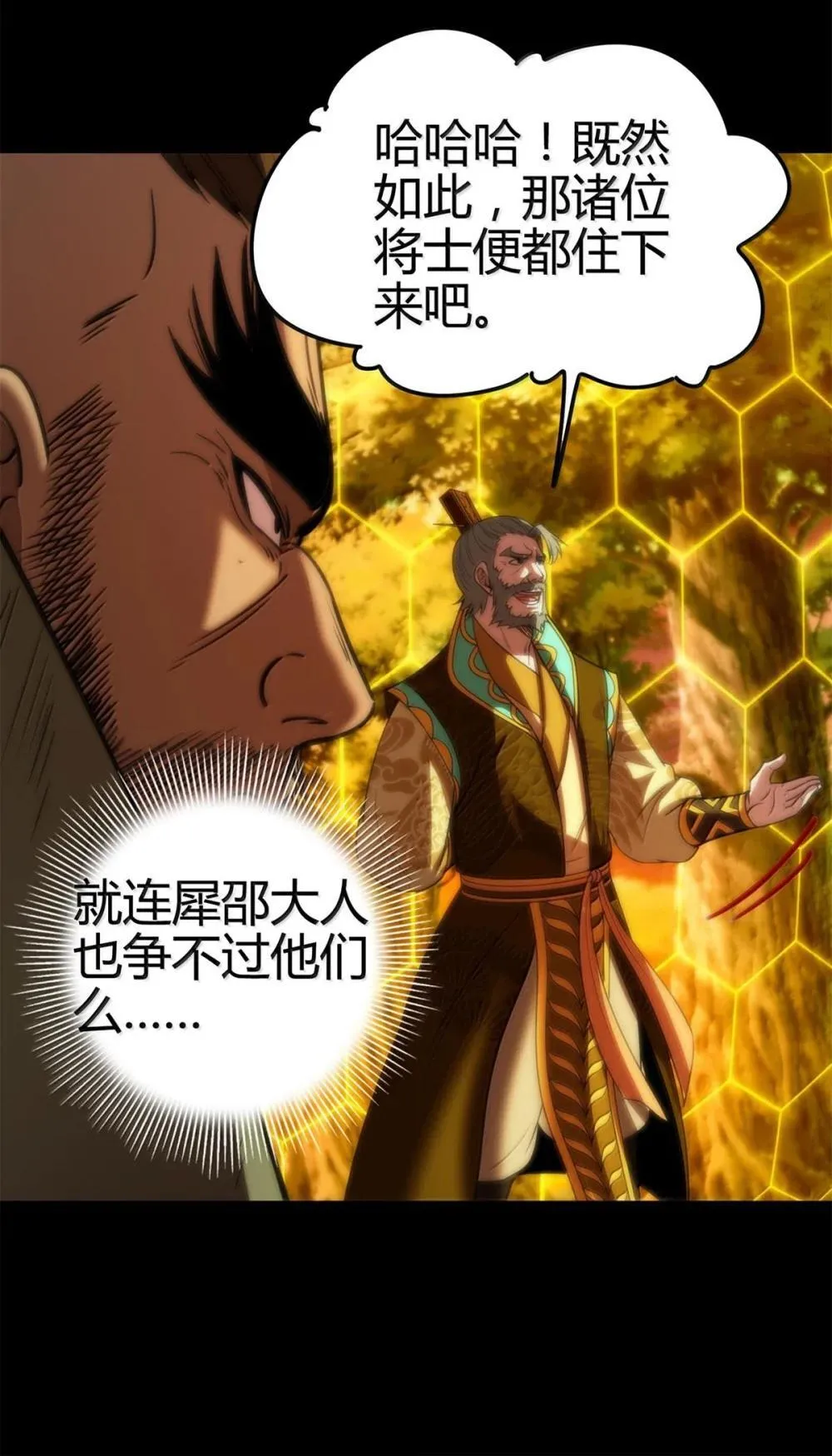 317 “人参果树” 第33页
