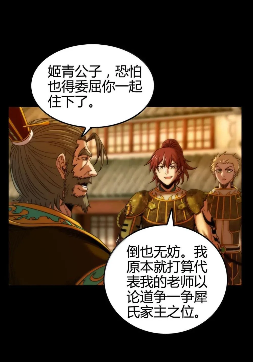 317 “人参果树” 第34页