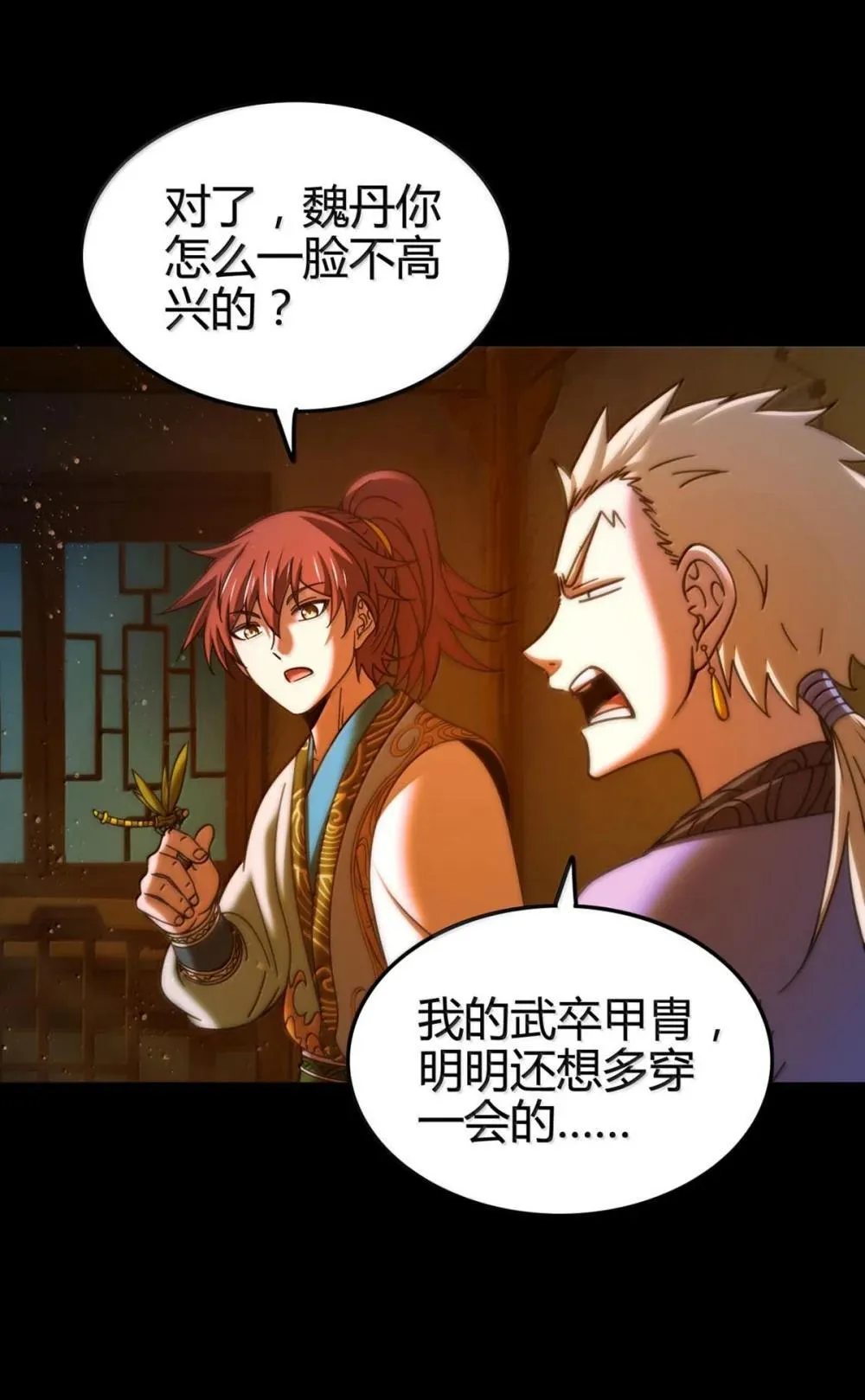 317 “人参果树” 第37页