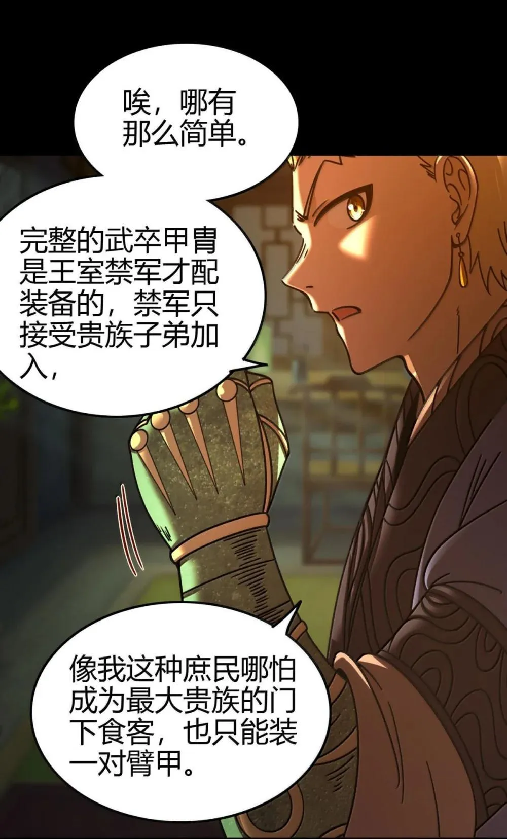 317 “人参果树” 第38页