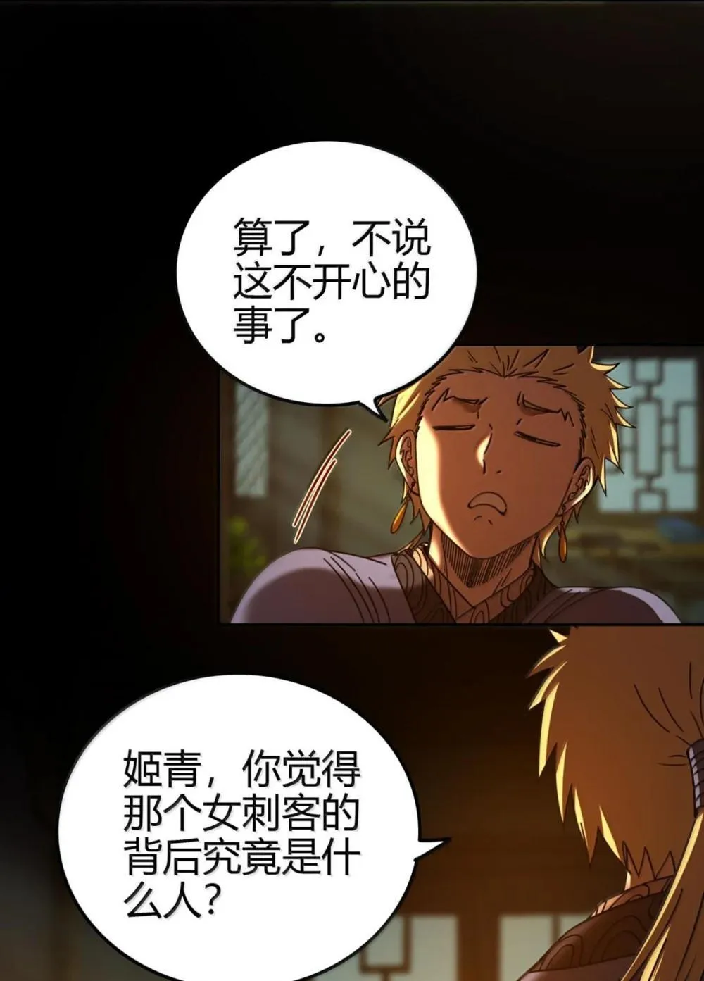317 “人参果树” 第39页