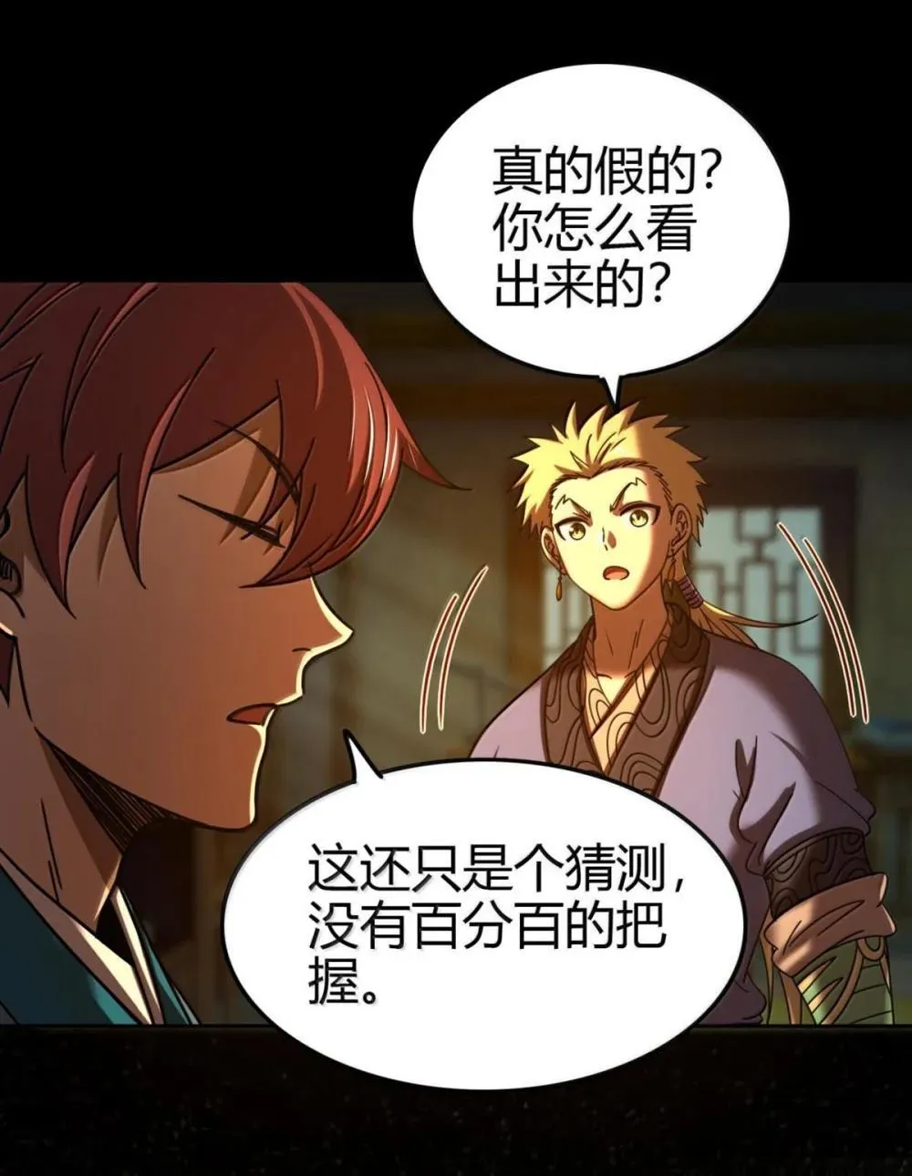 317 “人参果树” 第41页