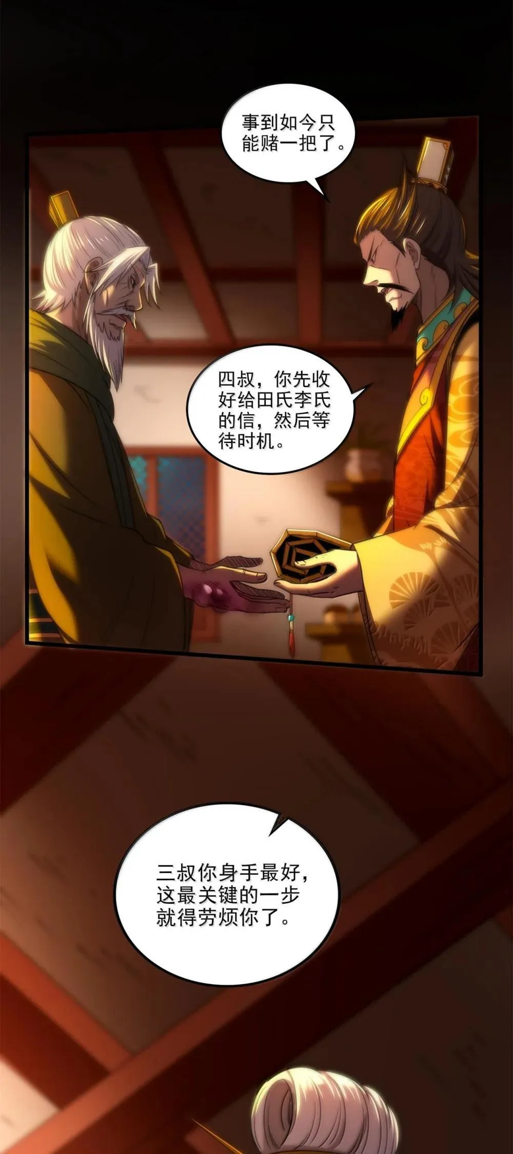 318 调查 第4页