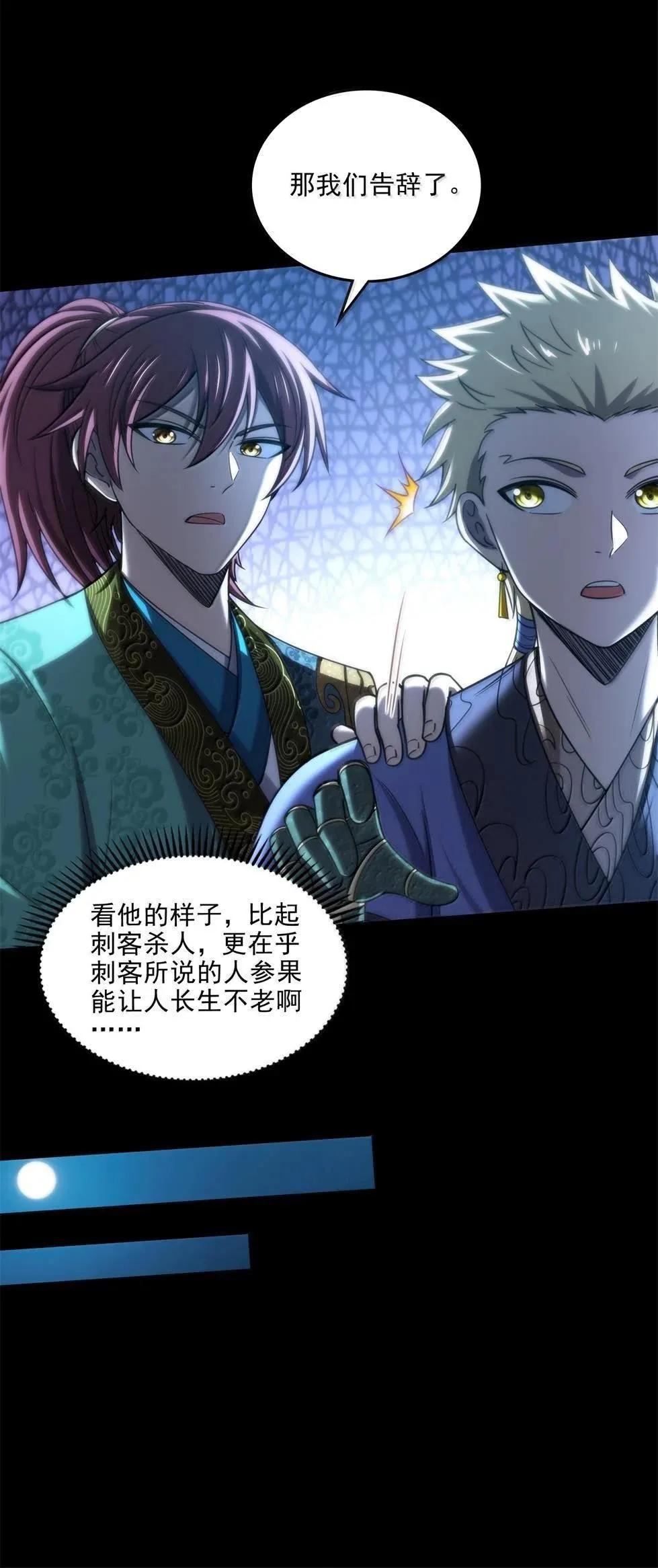 318 调查 第10页