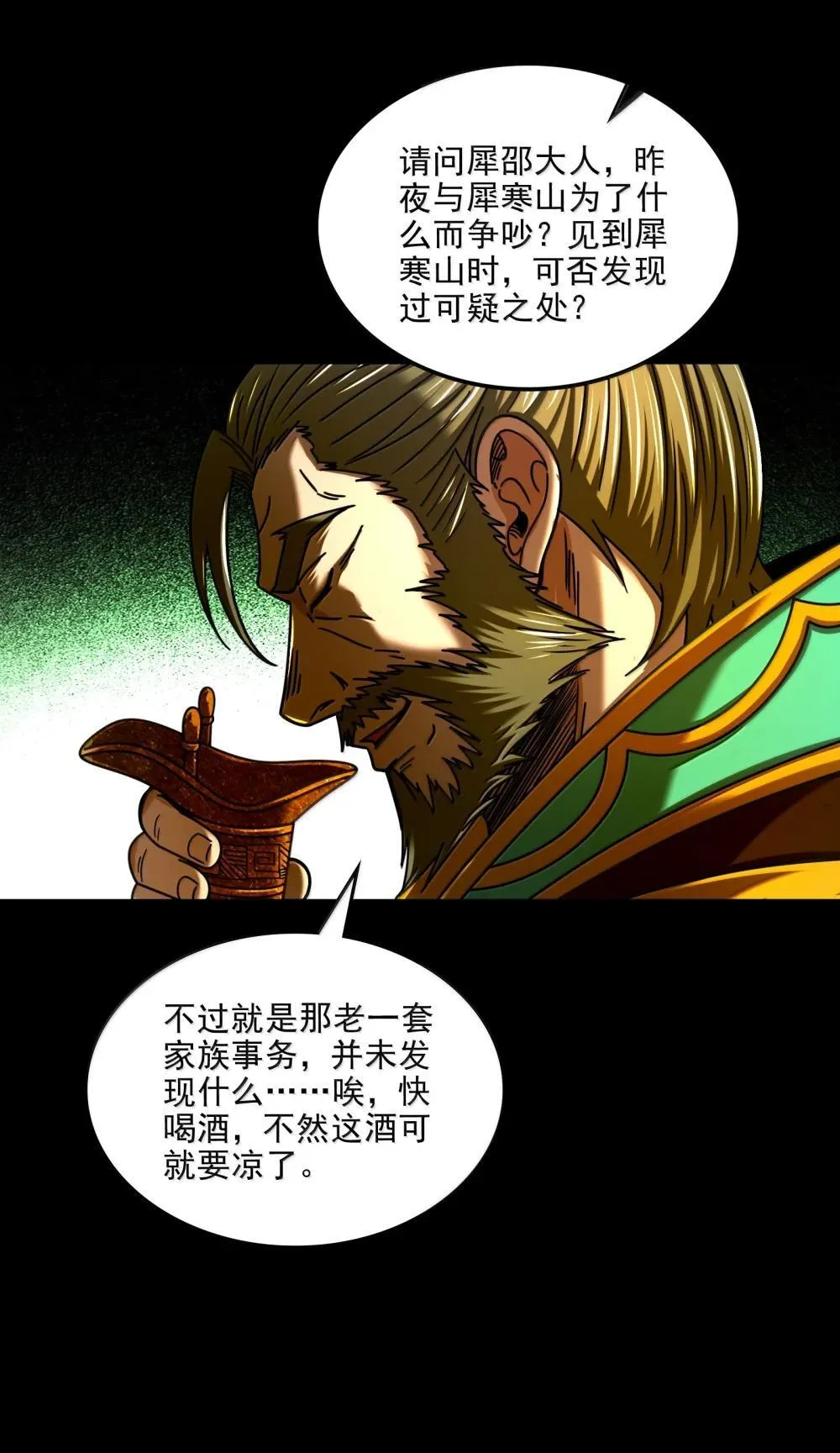 318 调查 第19页