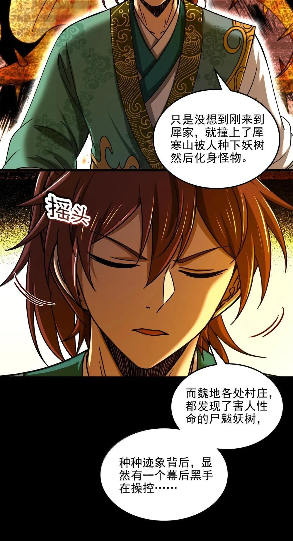 318 调查 第21页