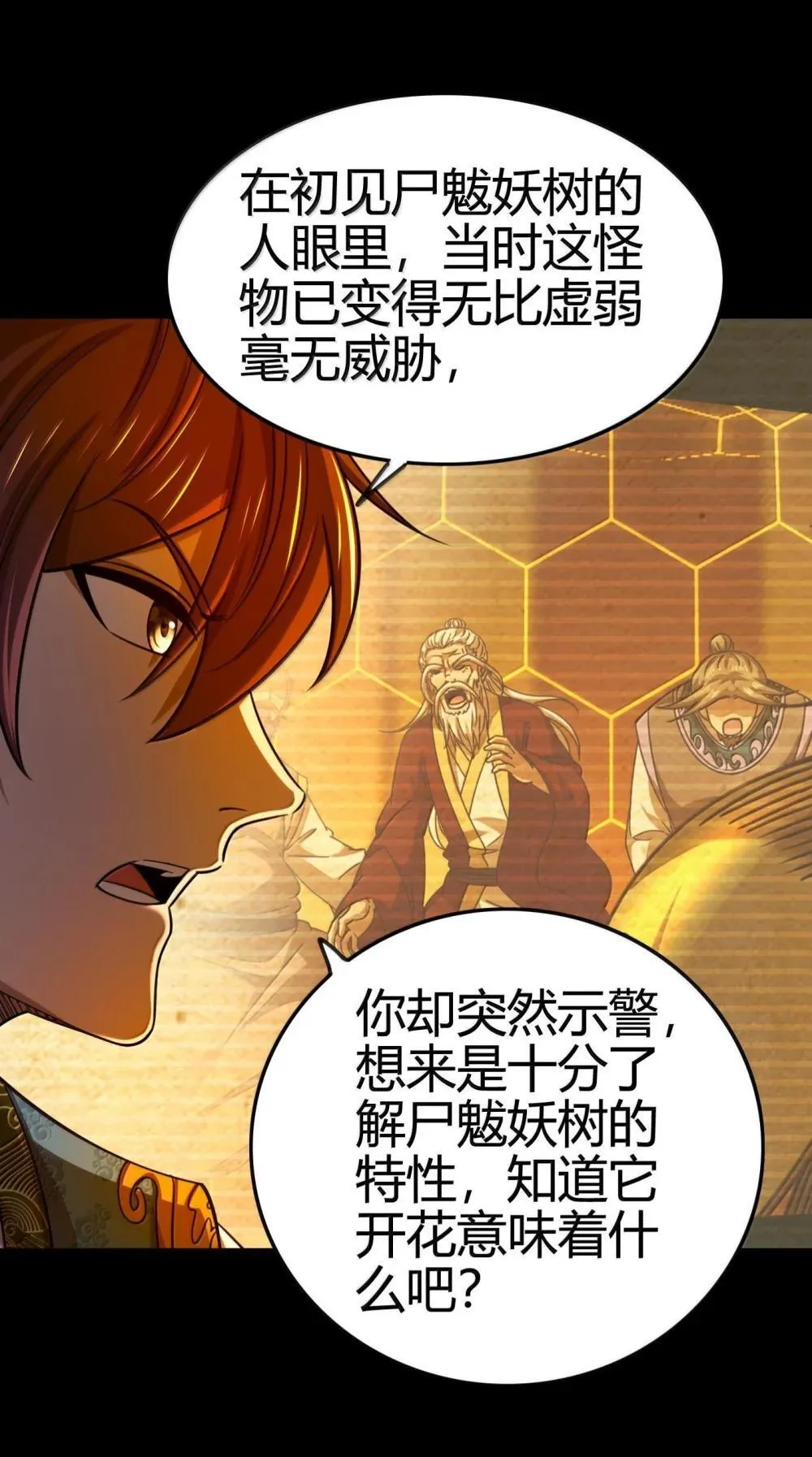 318 调查 第26页