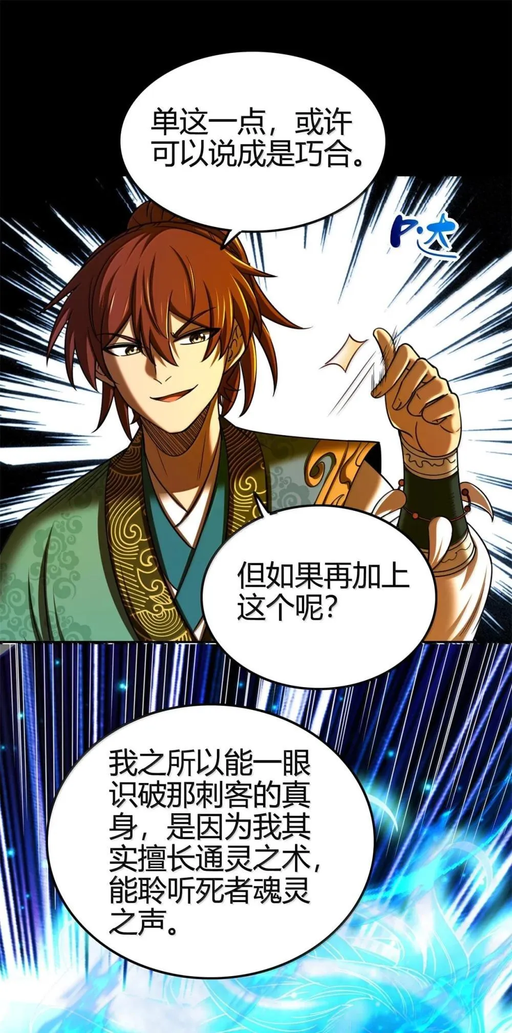 318 调查 第28页
