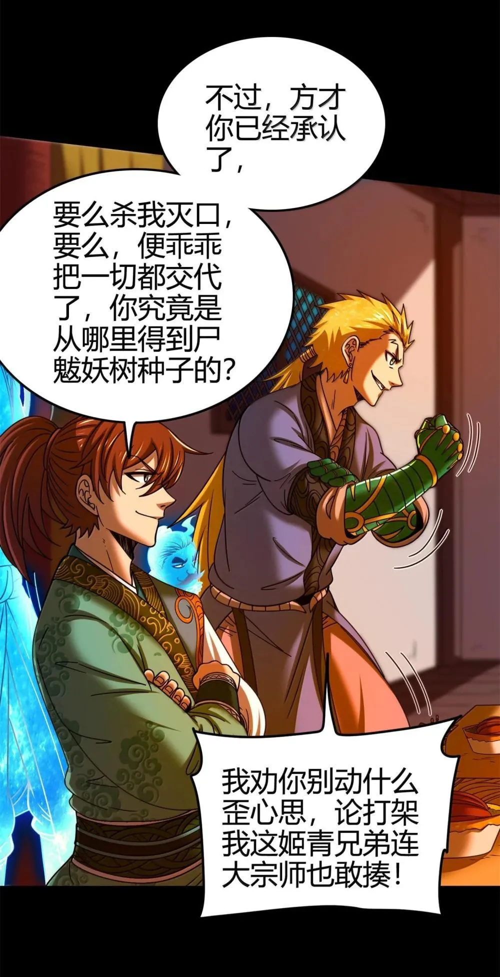 318 调查 第38页