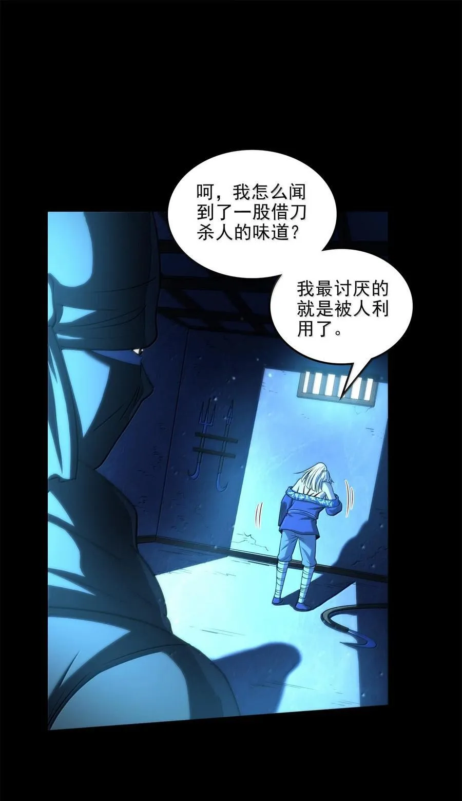 319 犀家内情 第2页