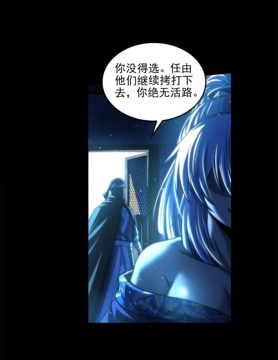 319 犀家内情 第3页