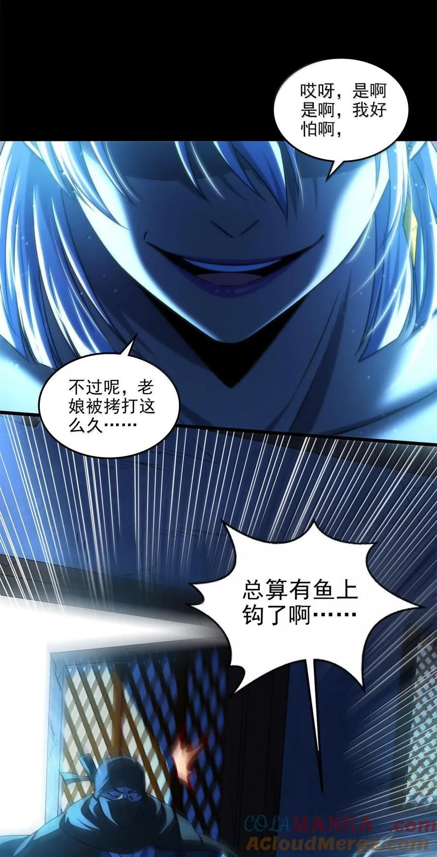 319 犀家内情 第4页