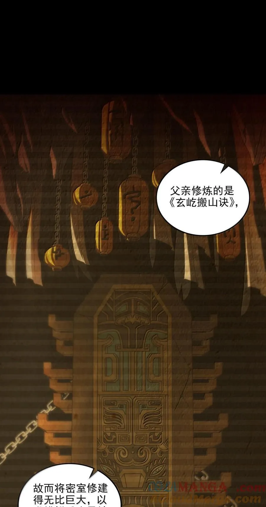 319 犀家内情 第13页