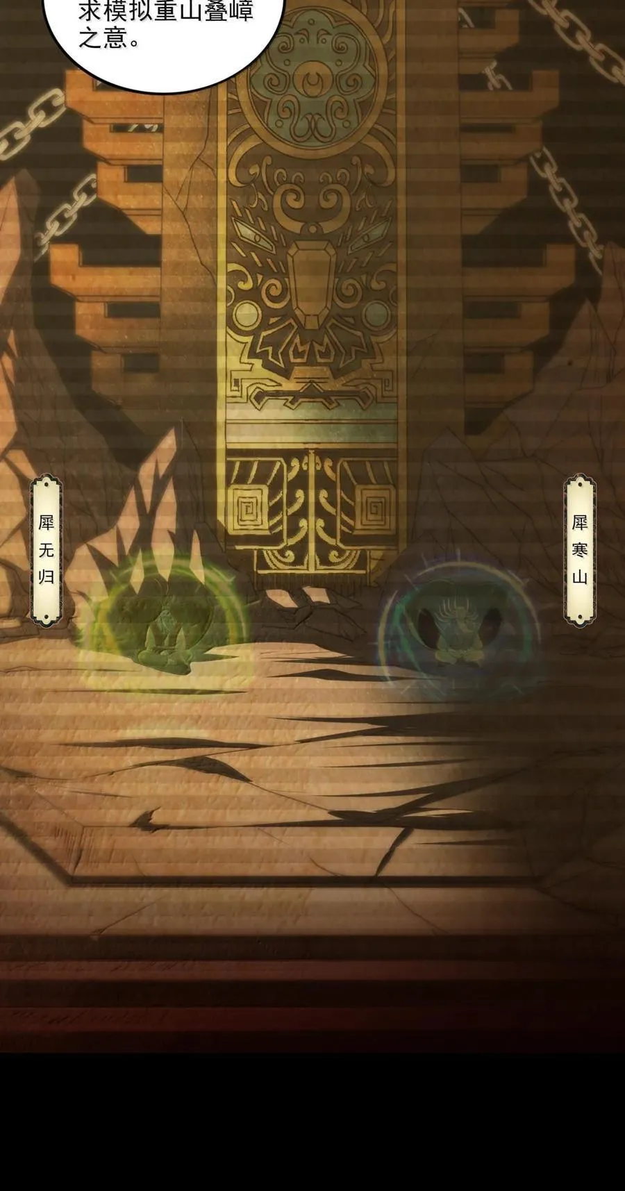 319 犀家内情 第14页
