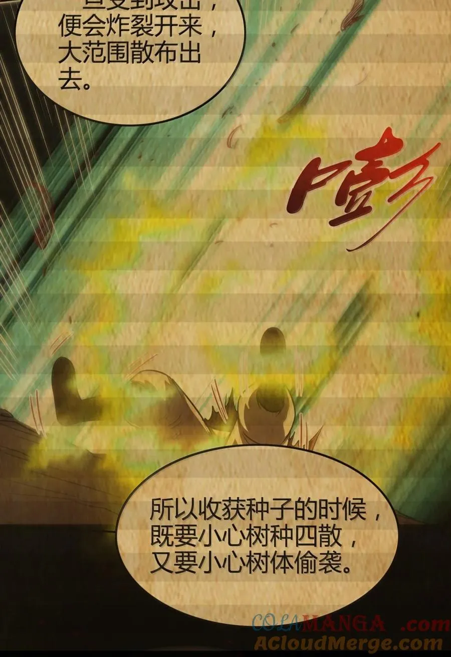 319 犀家内情 第31页