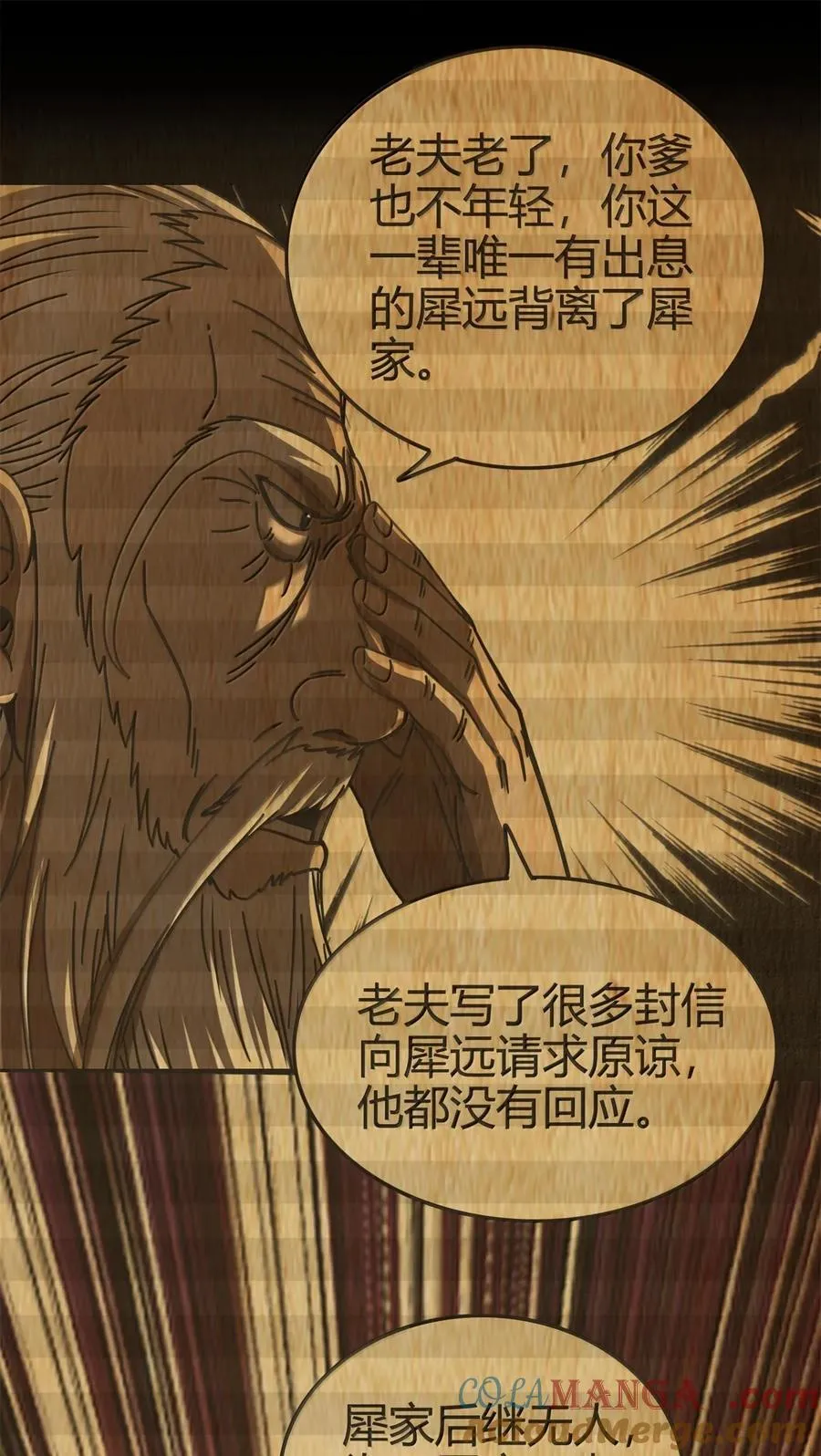 319 犀家内情 第34页