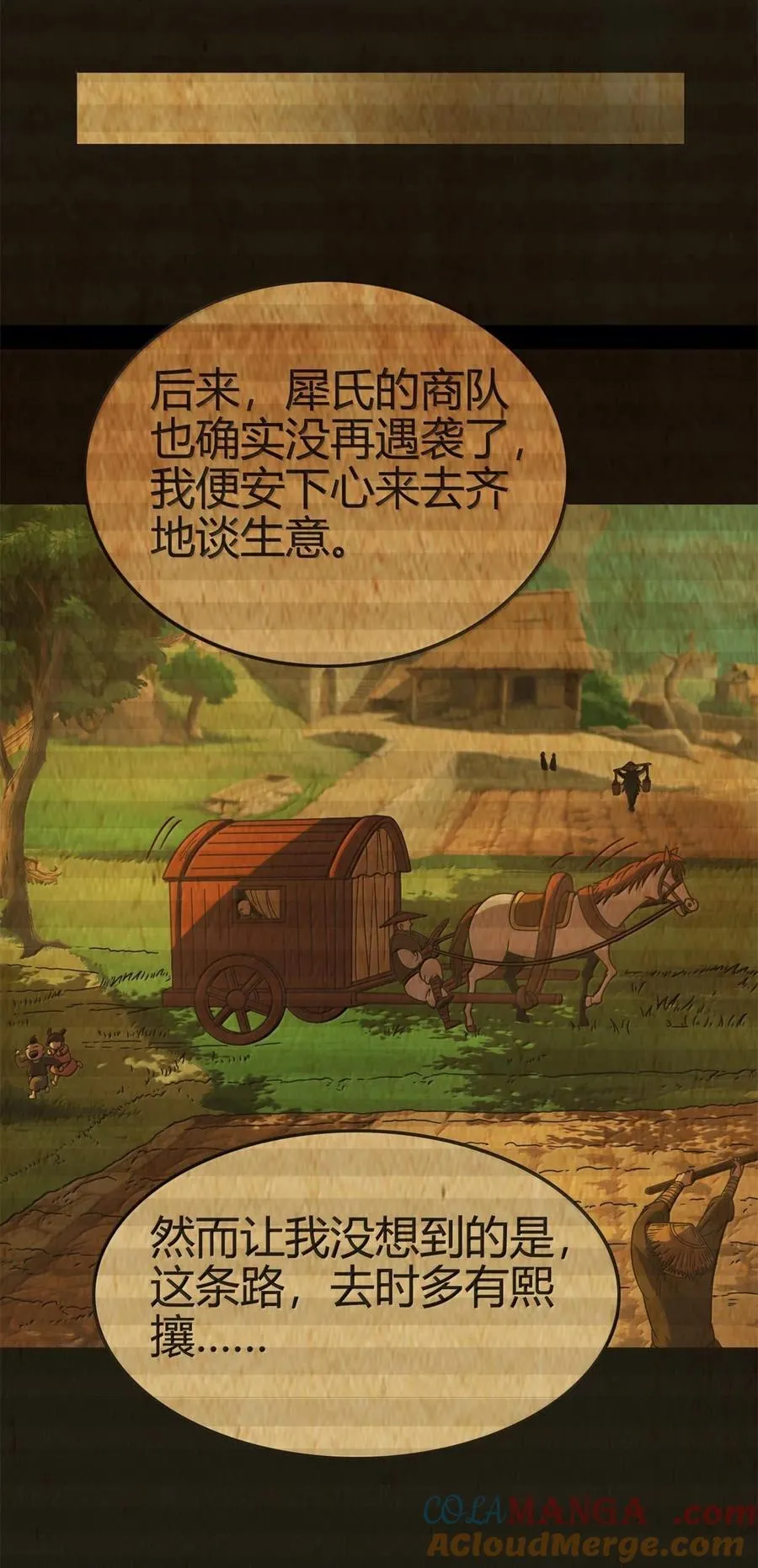 319 犀家内情 第40页