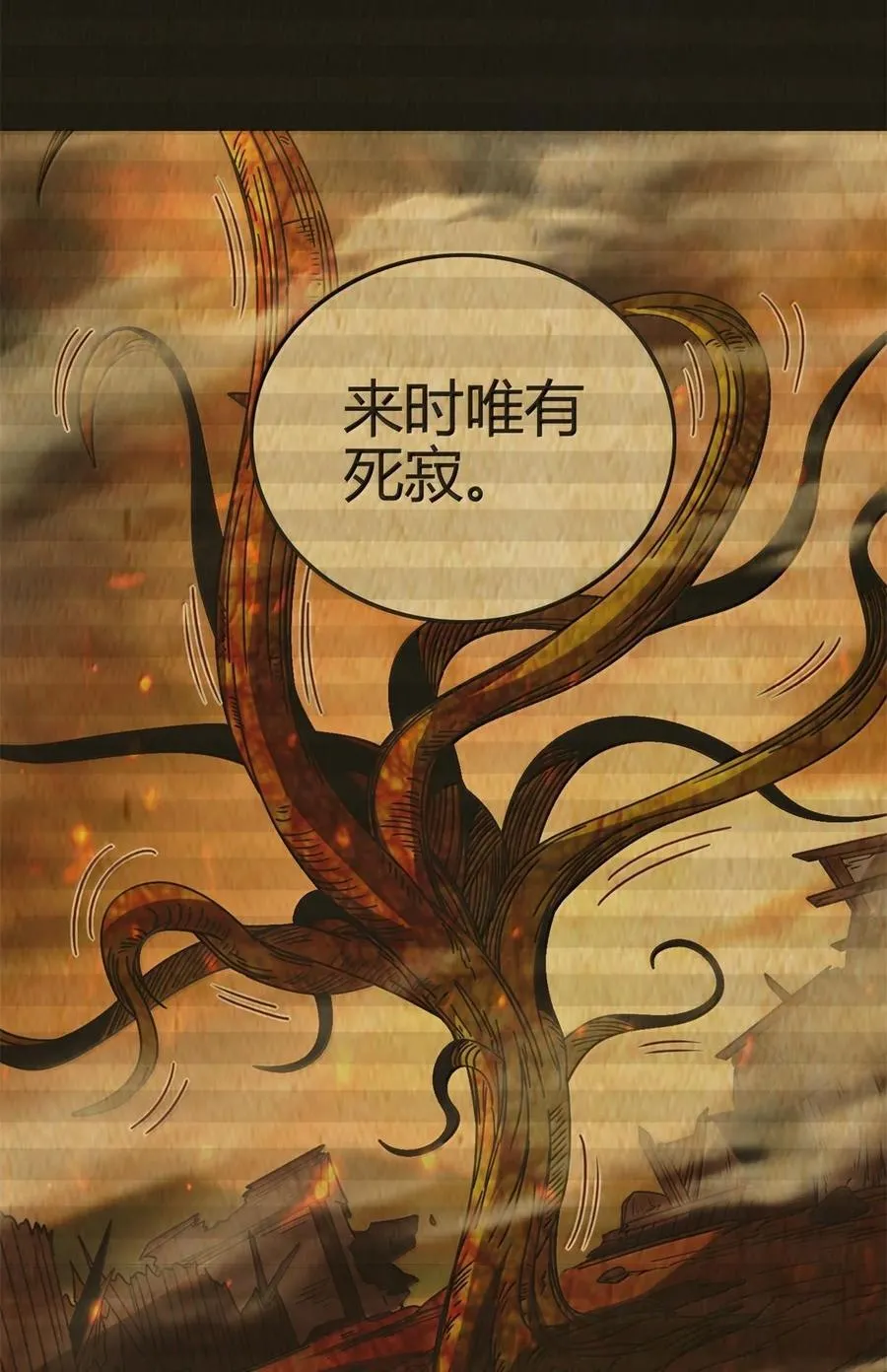 319 犀家内情 第41页