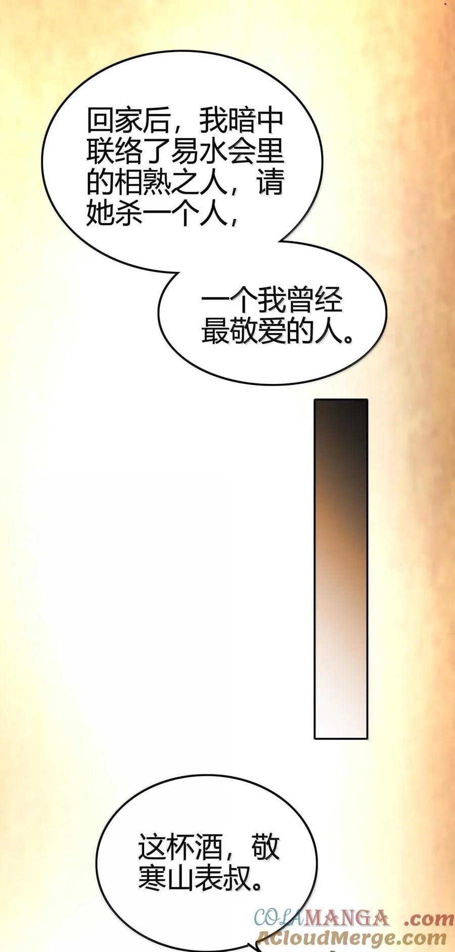 319 犀家内情 第43页